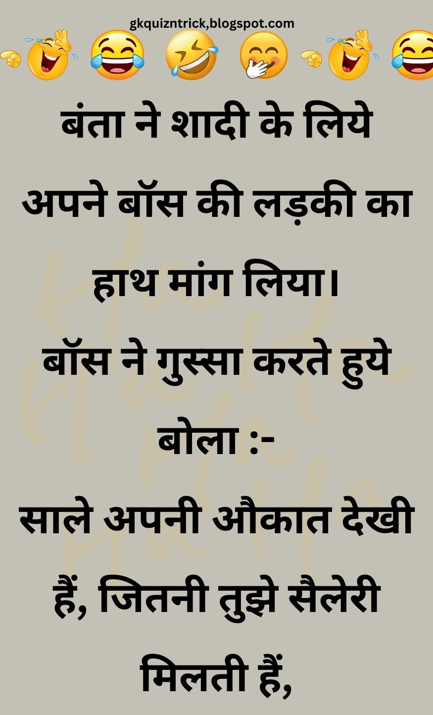 Funny Hindi Jokes