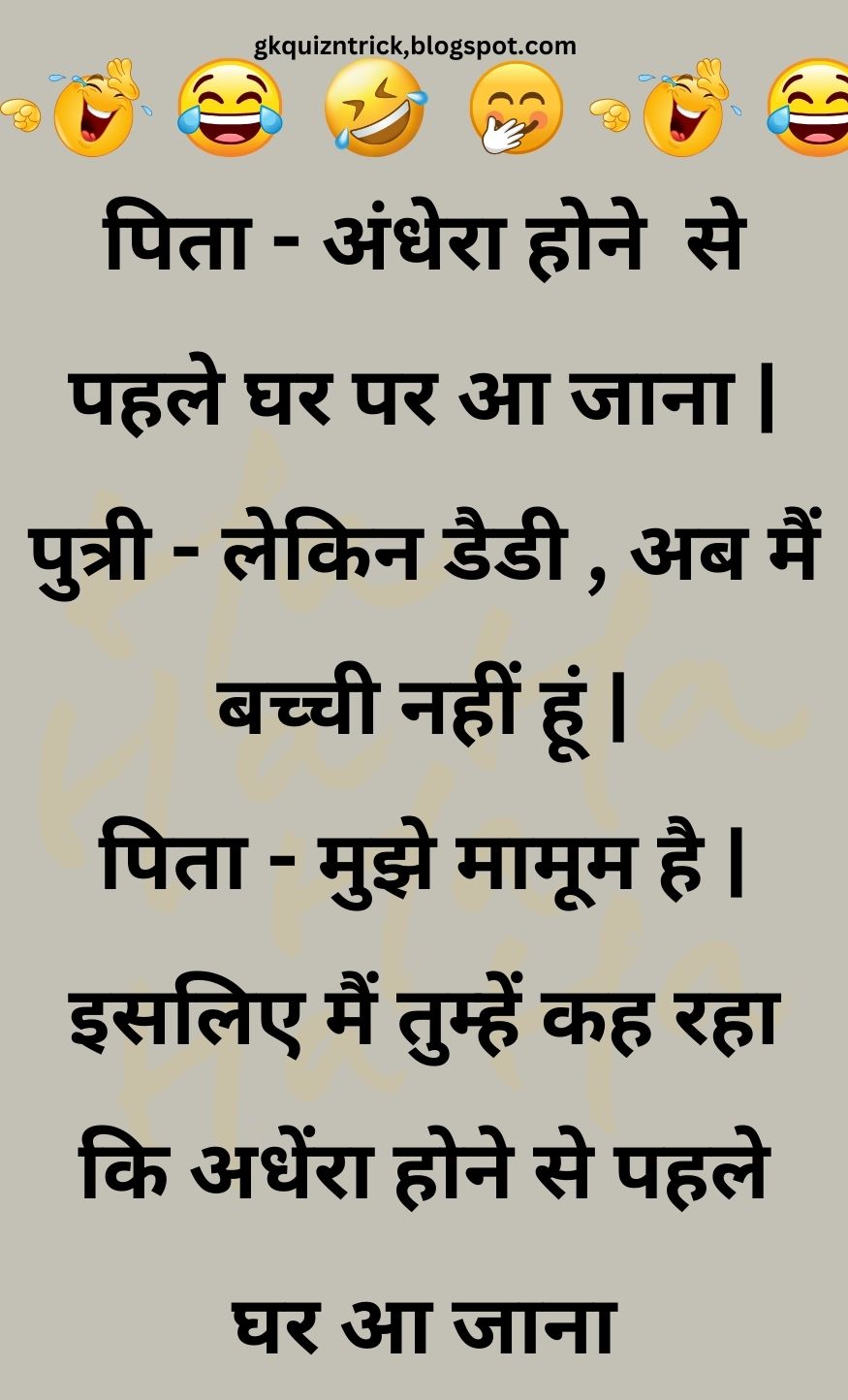 Funny Hindi Jokes