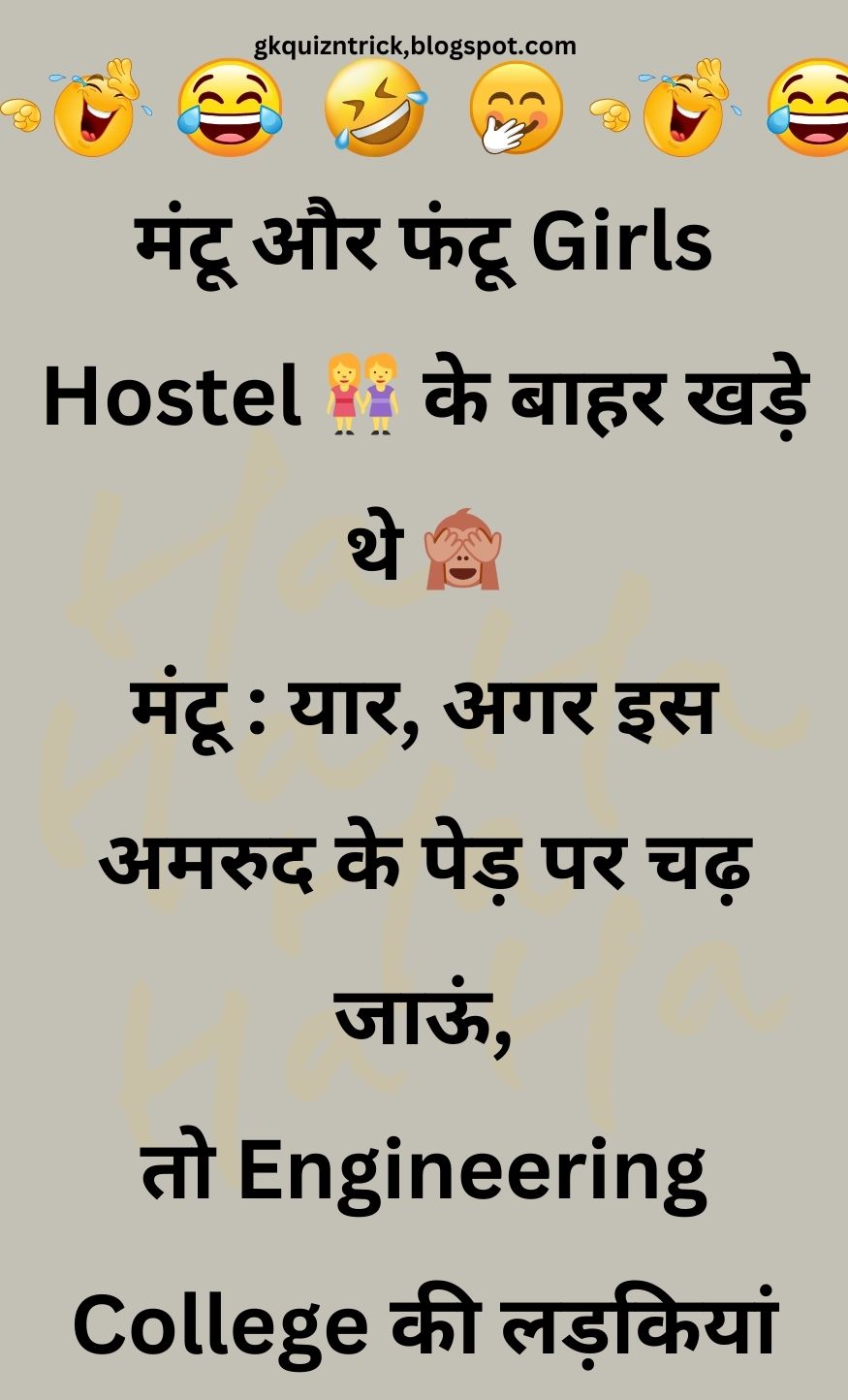 Funny Hindi Jokes