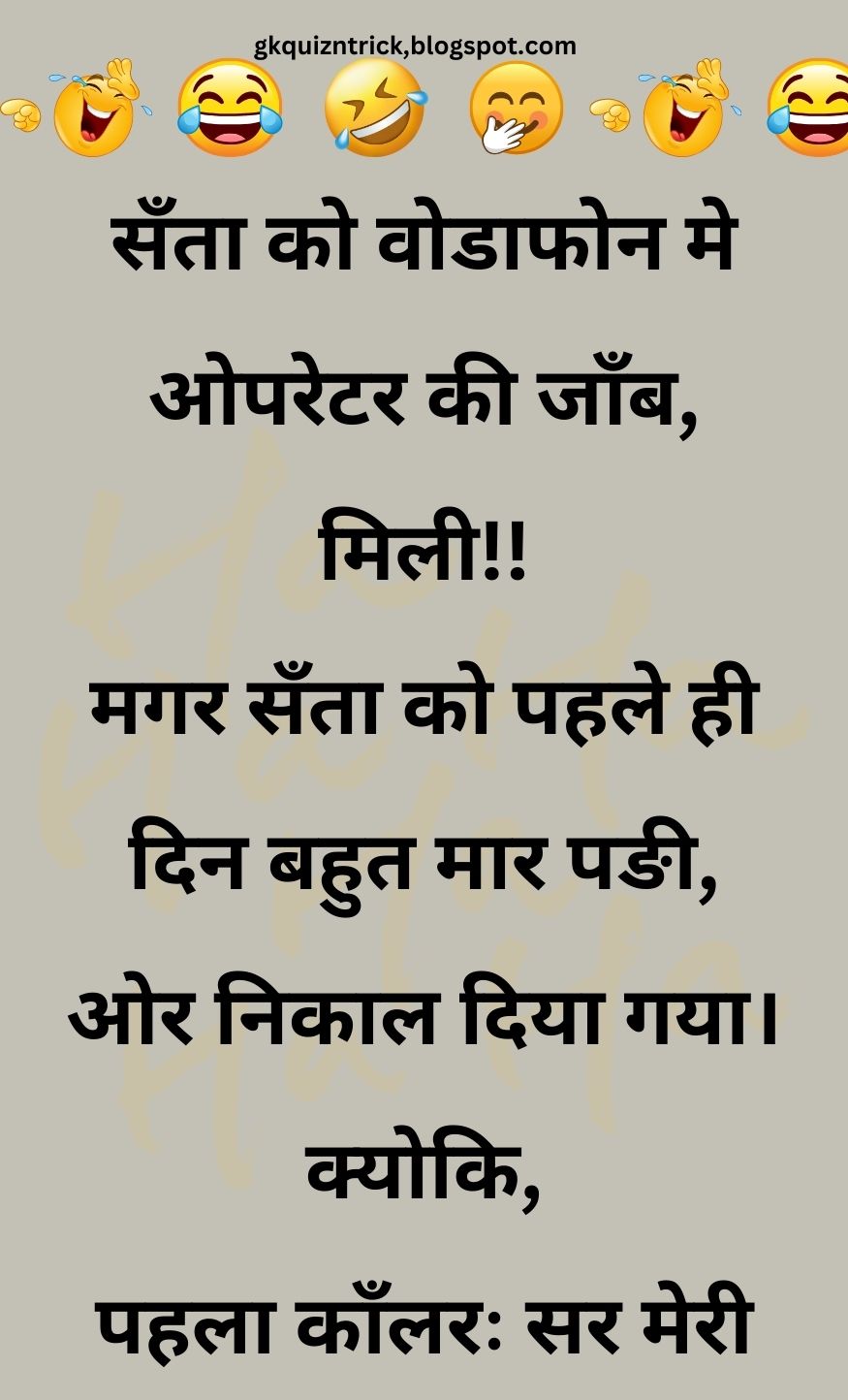 Funny Hindi Jokes