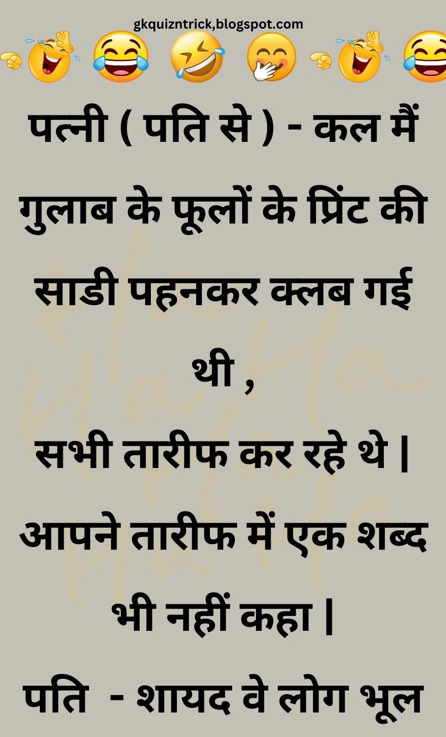 Funny Hindi Jokes