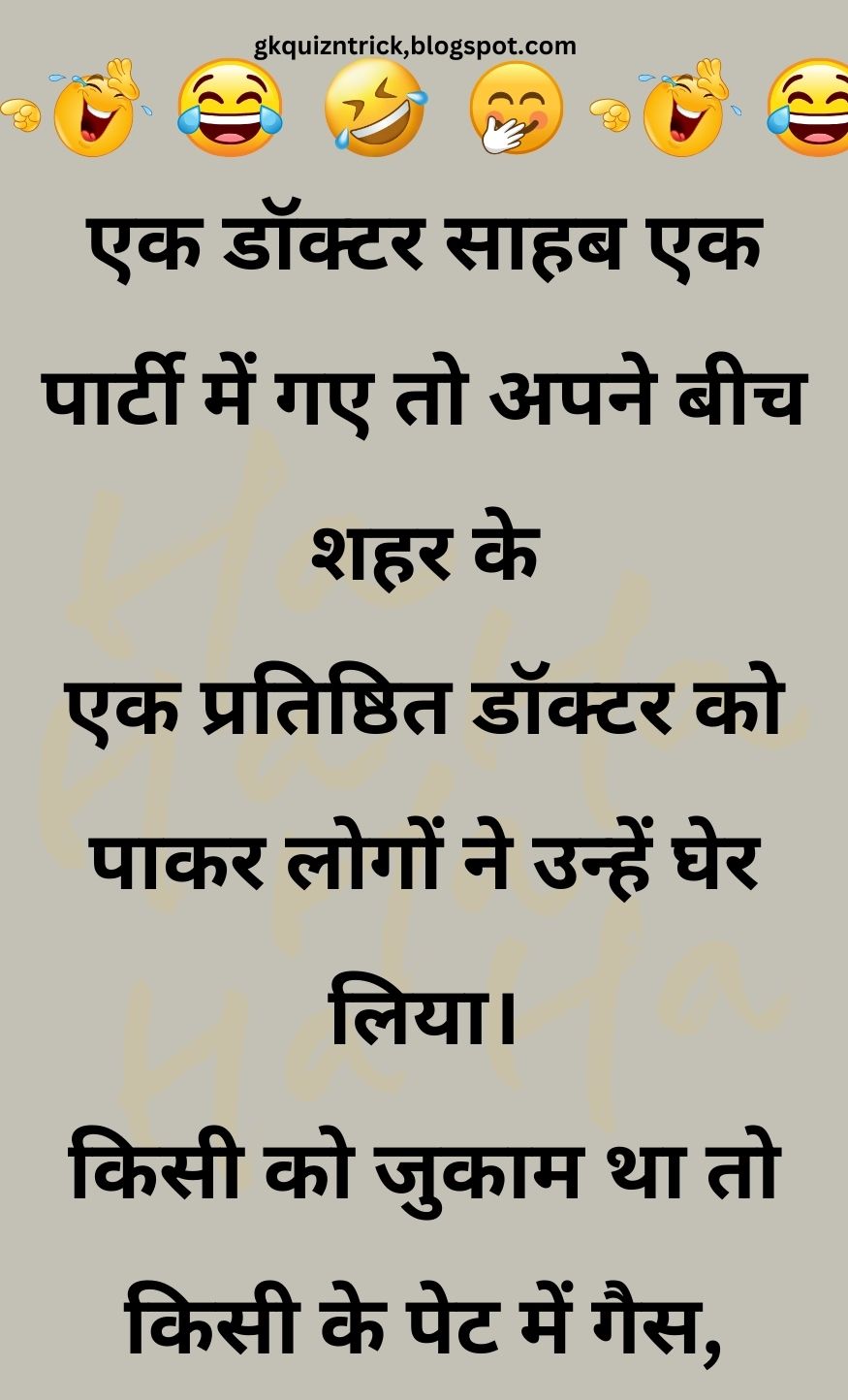 Funny Hindi Jokes