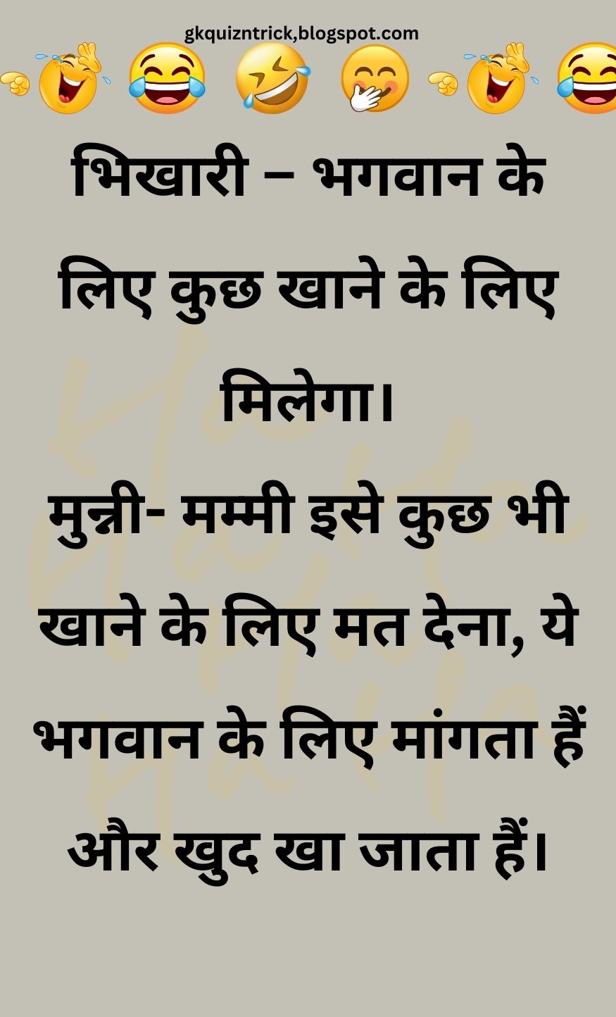 Funny Hindi Jokes