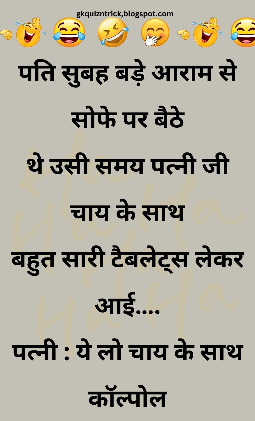 Funny Hindi Jokes