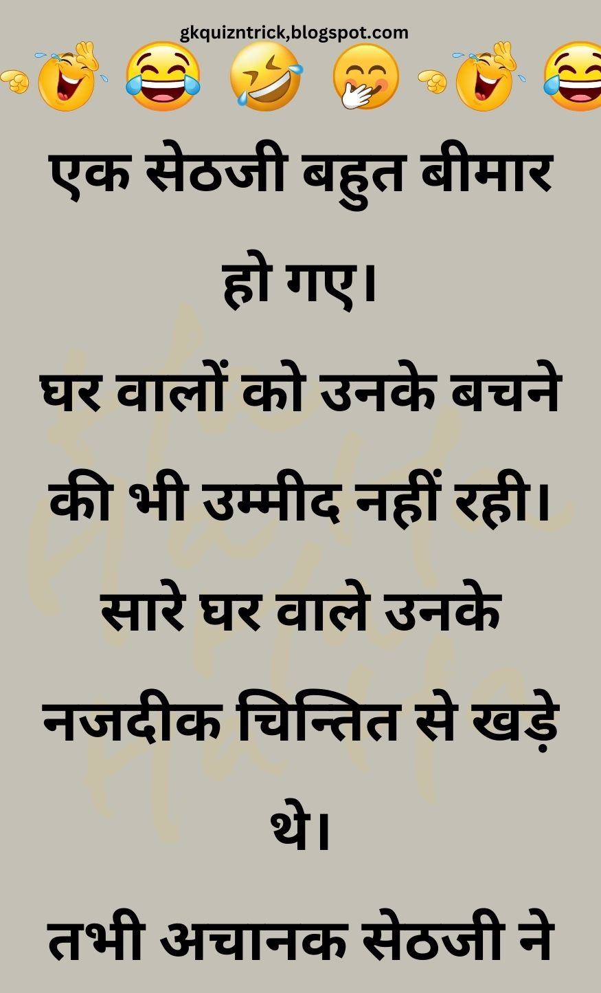 Funny Hindi Jokes