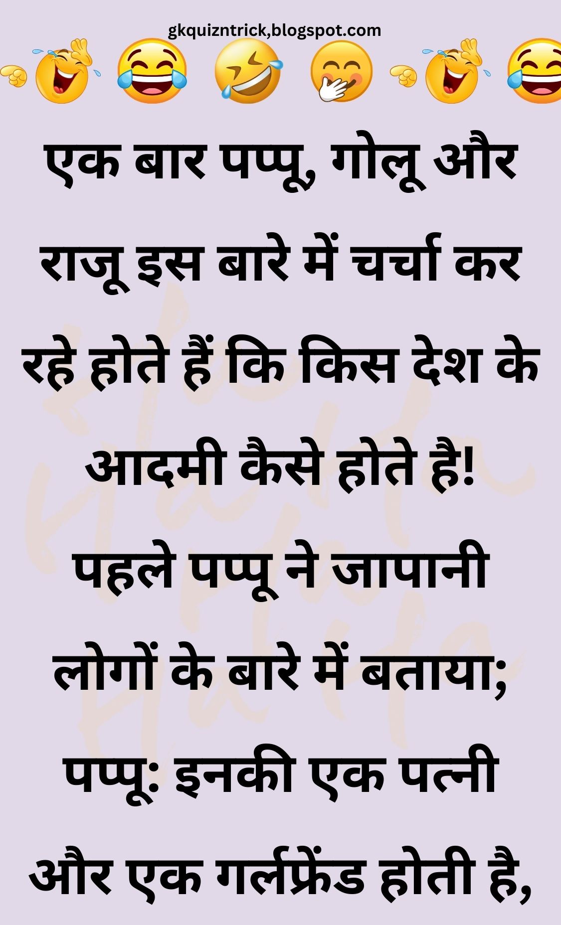 Funny Hindi Jokes