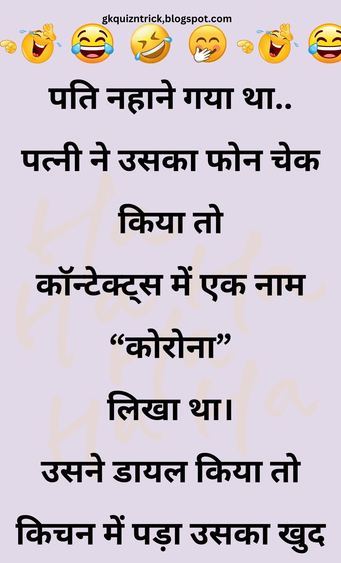 Funny Hindi Jokes