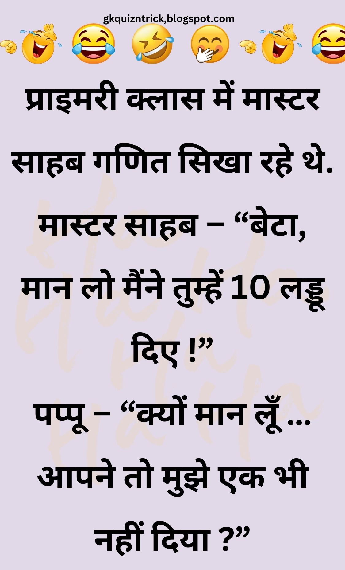 Funny Hindi Jokes