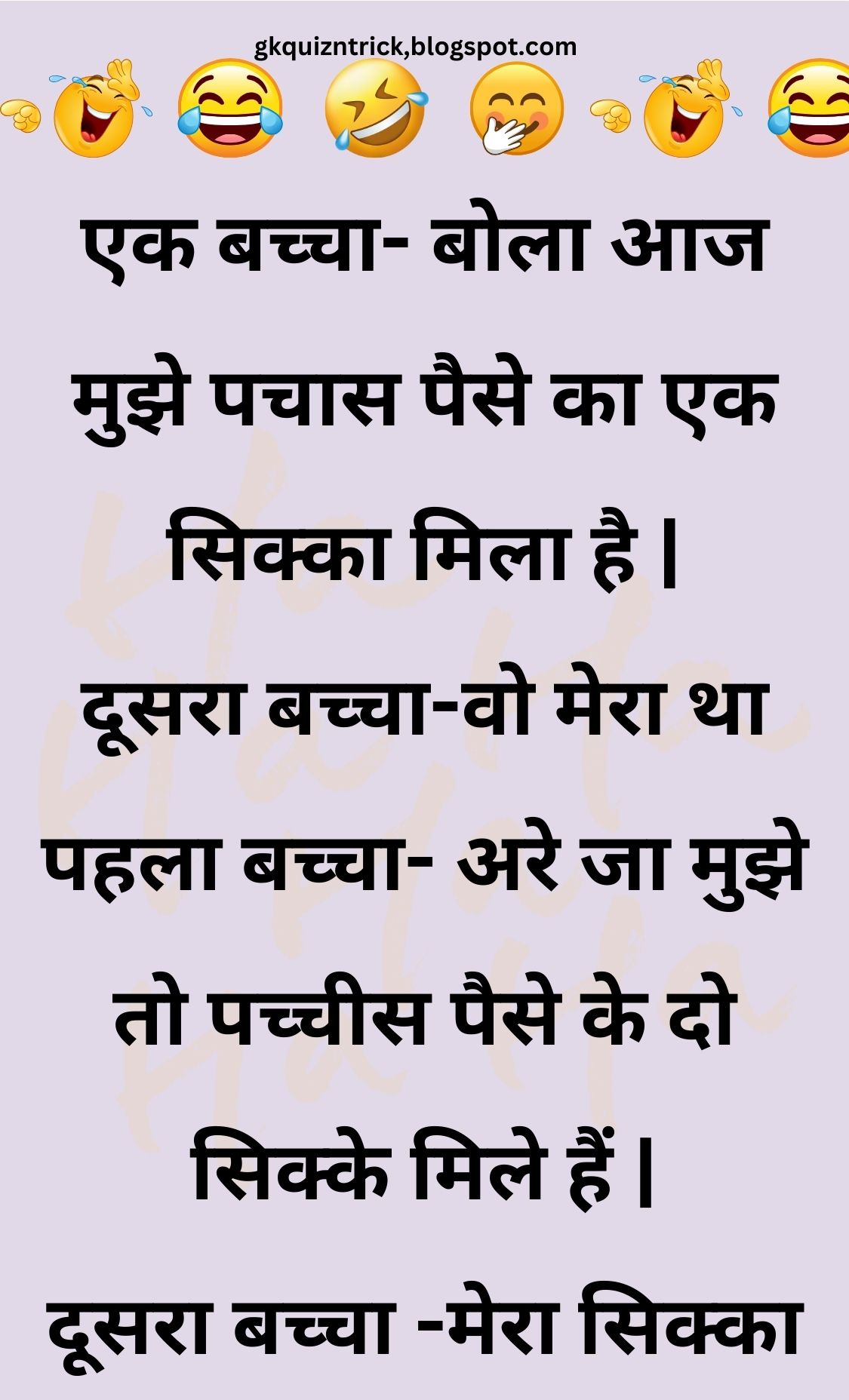 Funny Hindi Jokes