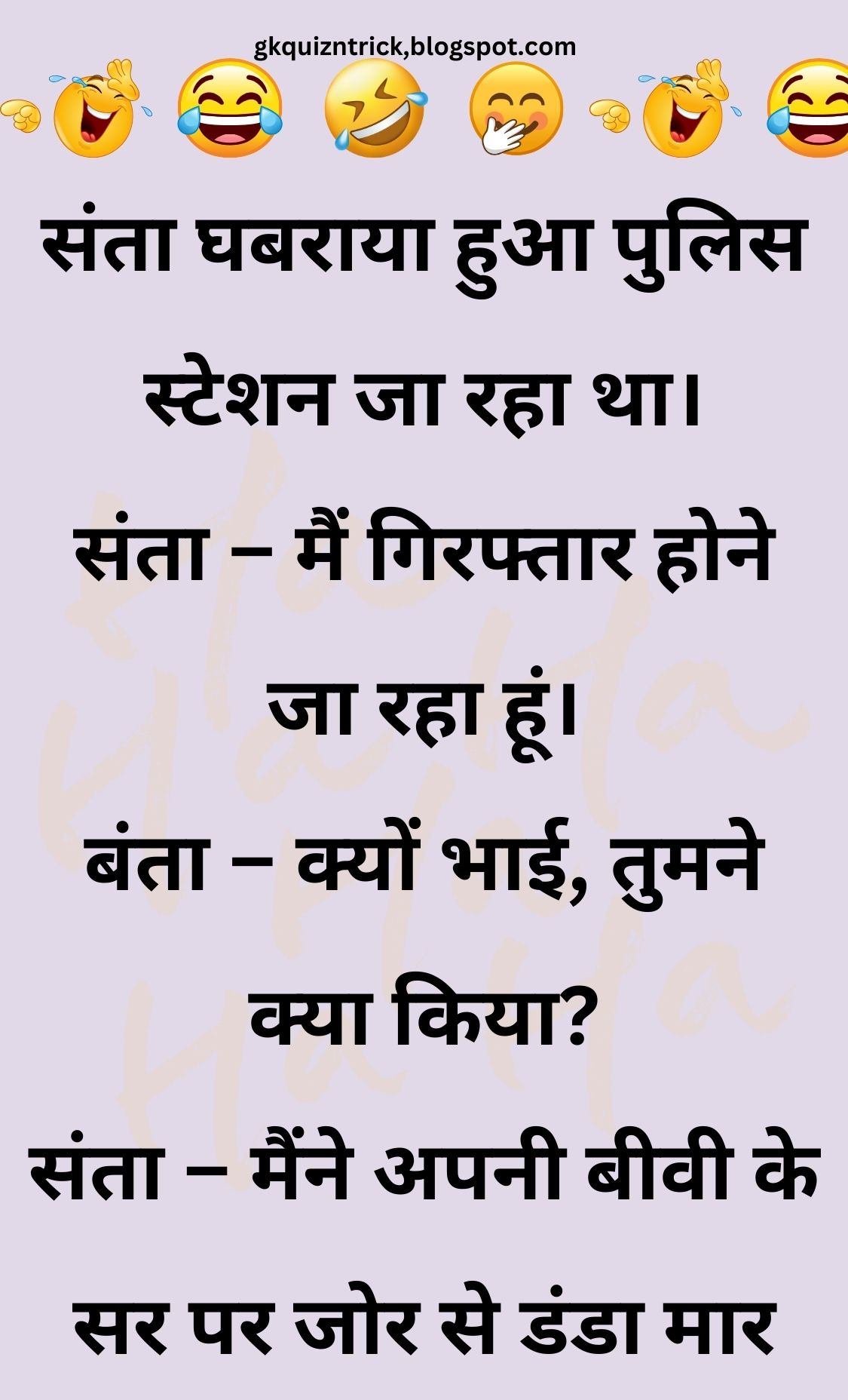 Funny Hindi Jokes