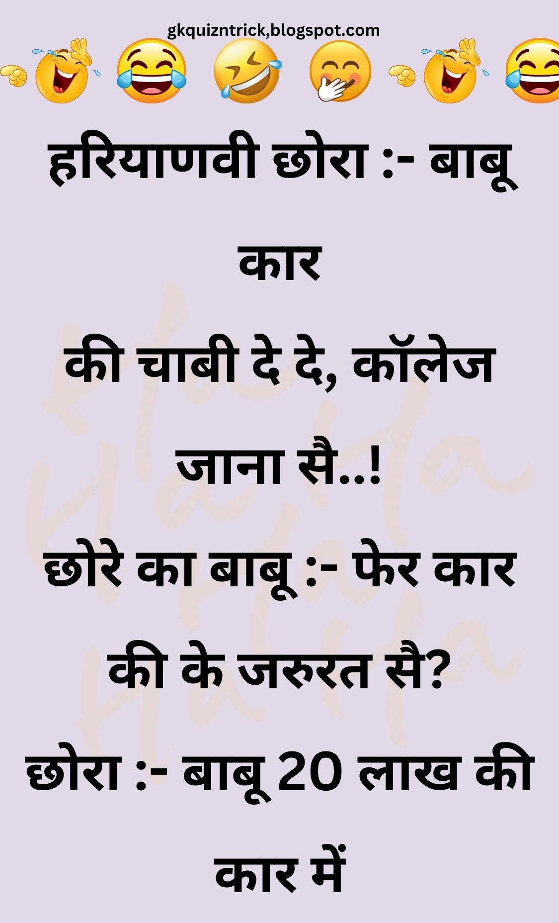 Funny Hindi Jokes