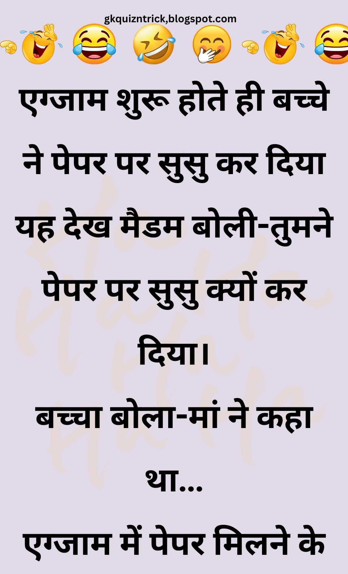 Funny Hindi Jokes