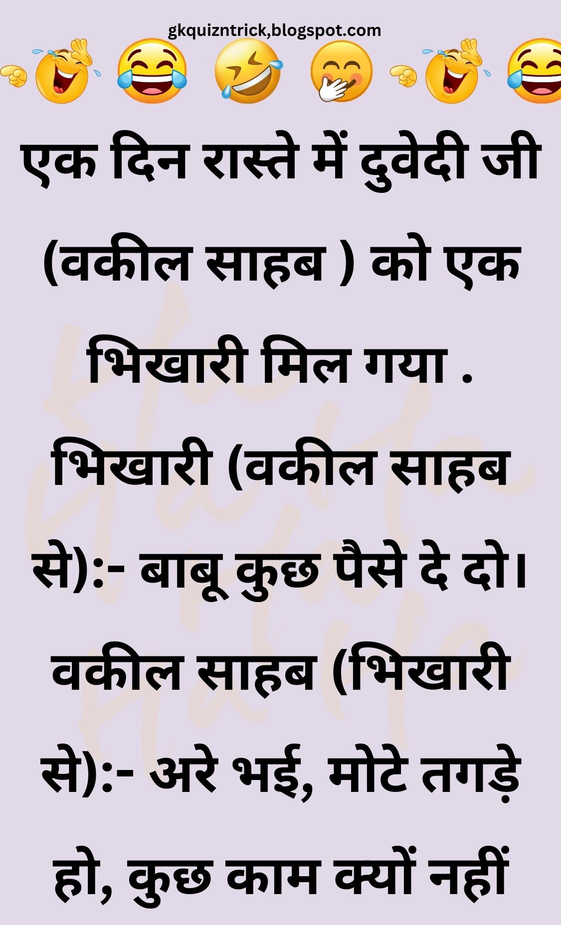 Funny Hindi Jokes