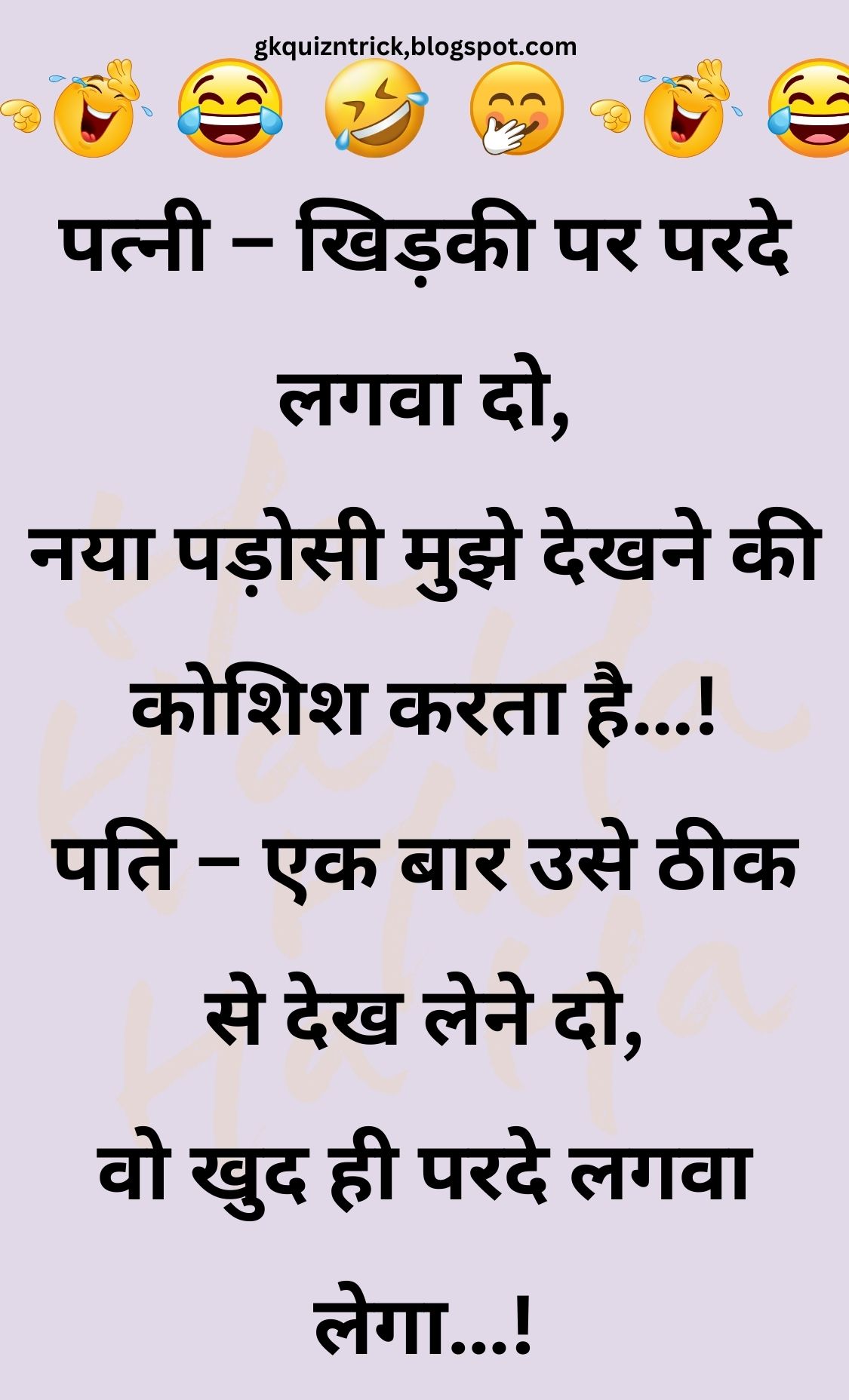 Funny Hindi Jokes