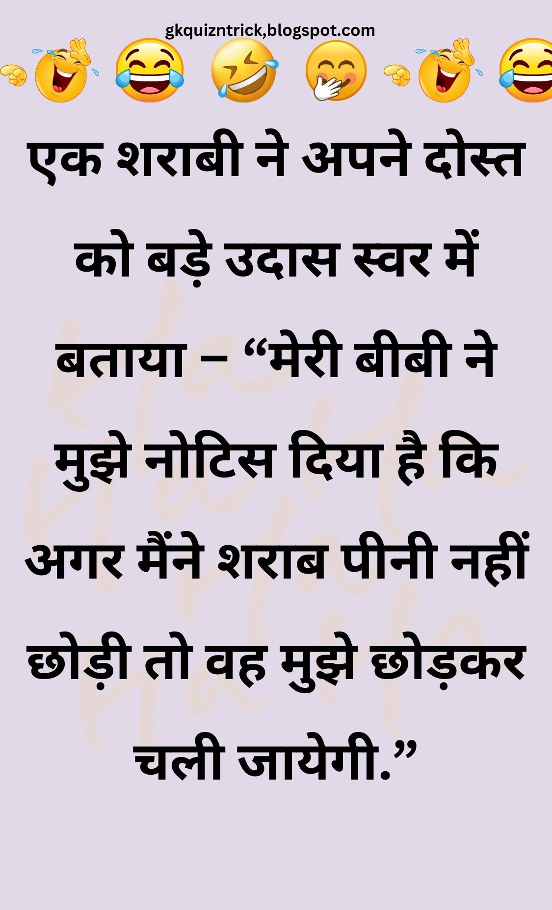 Funny Hindi Jokes