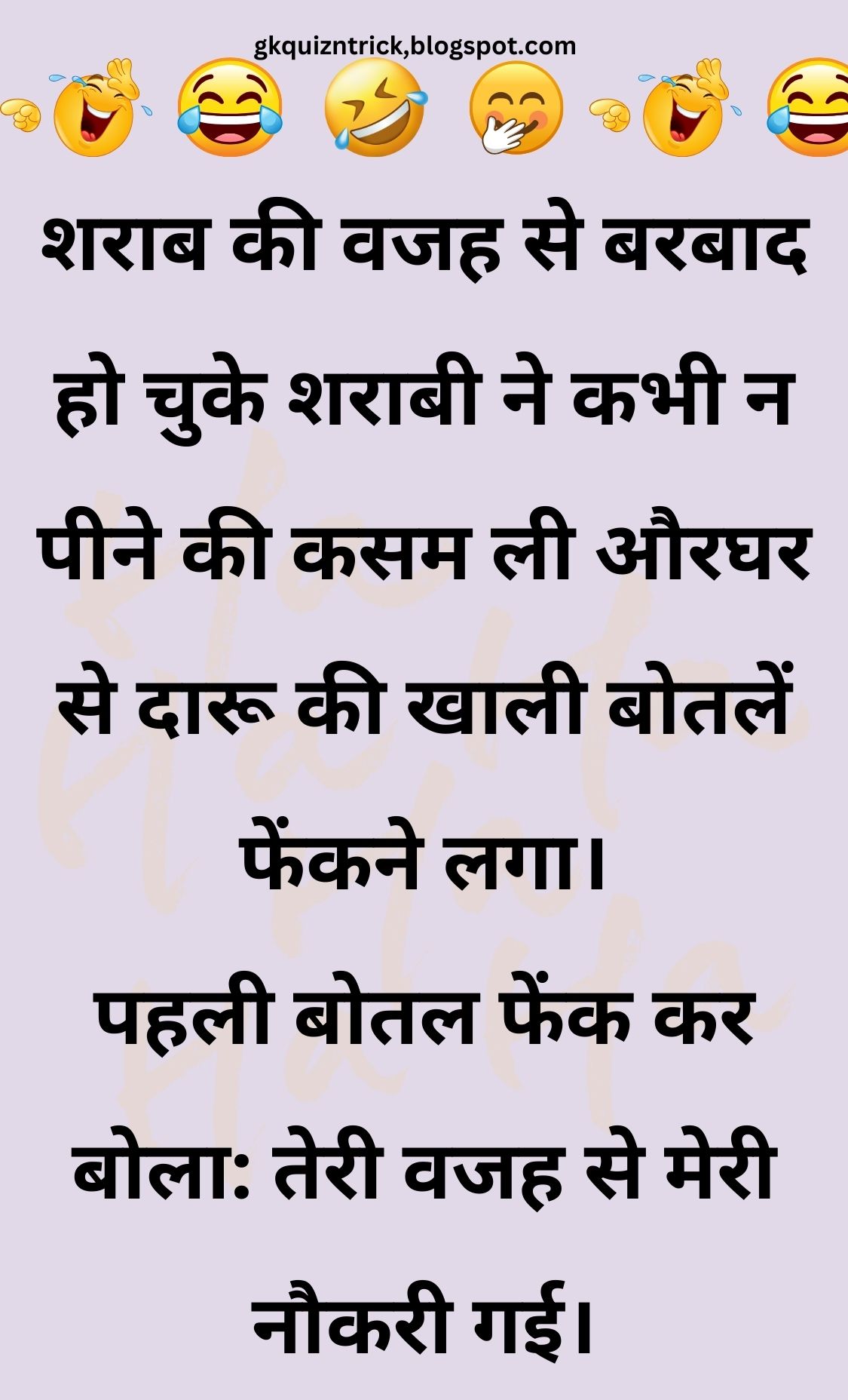 Funny Hindi Jokes