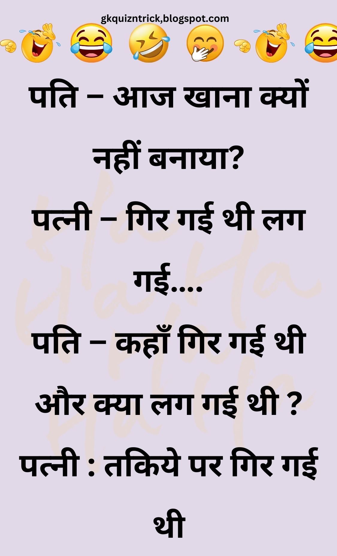 Funny Hindi Jokes