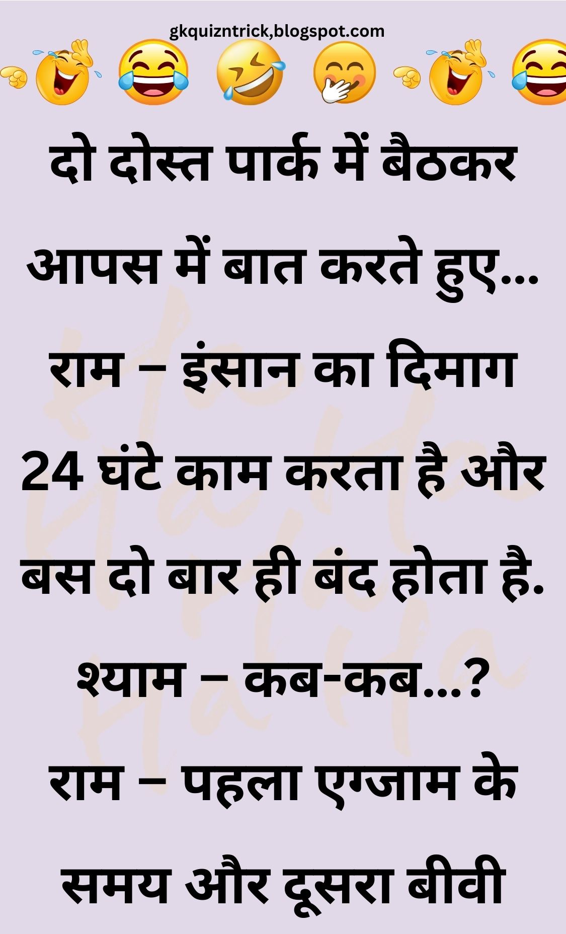 Funny Hindi Jokes