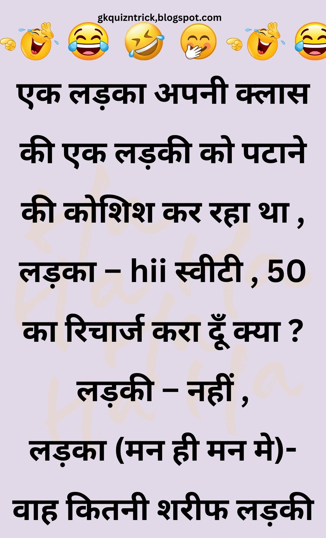 Funny Hindi Jokes