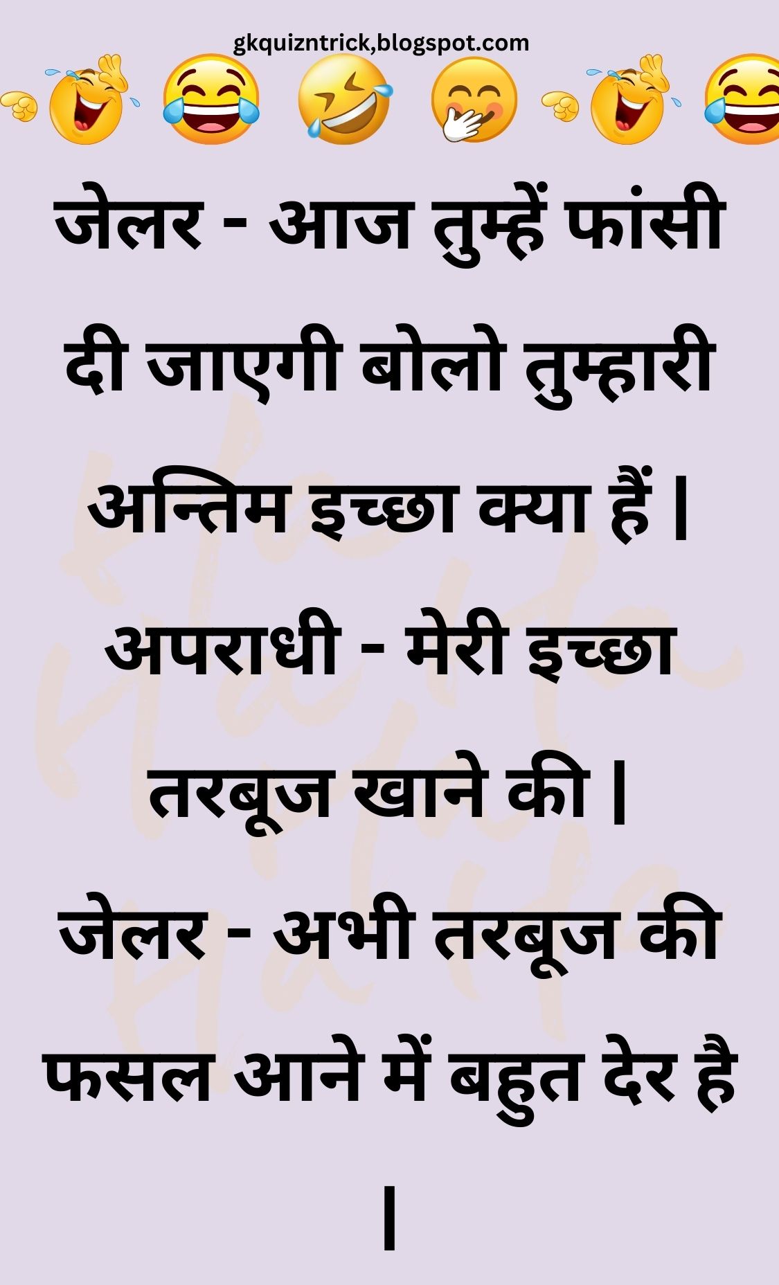 Funny Hindi Jokes