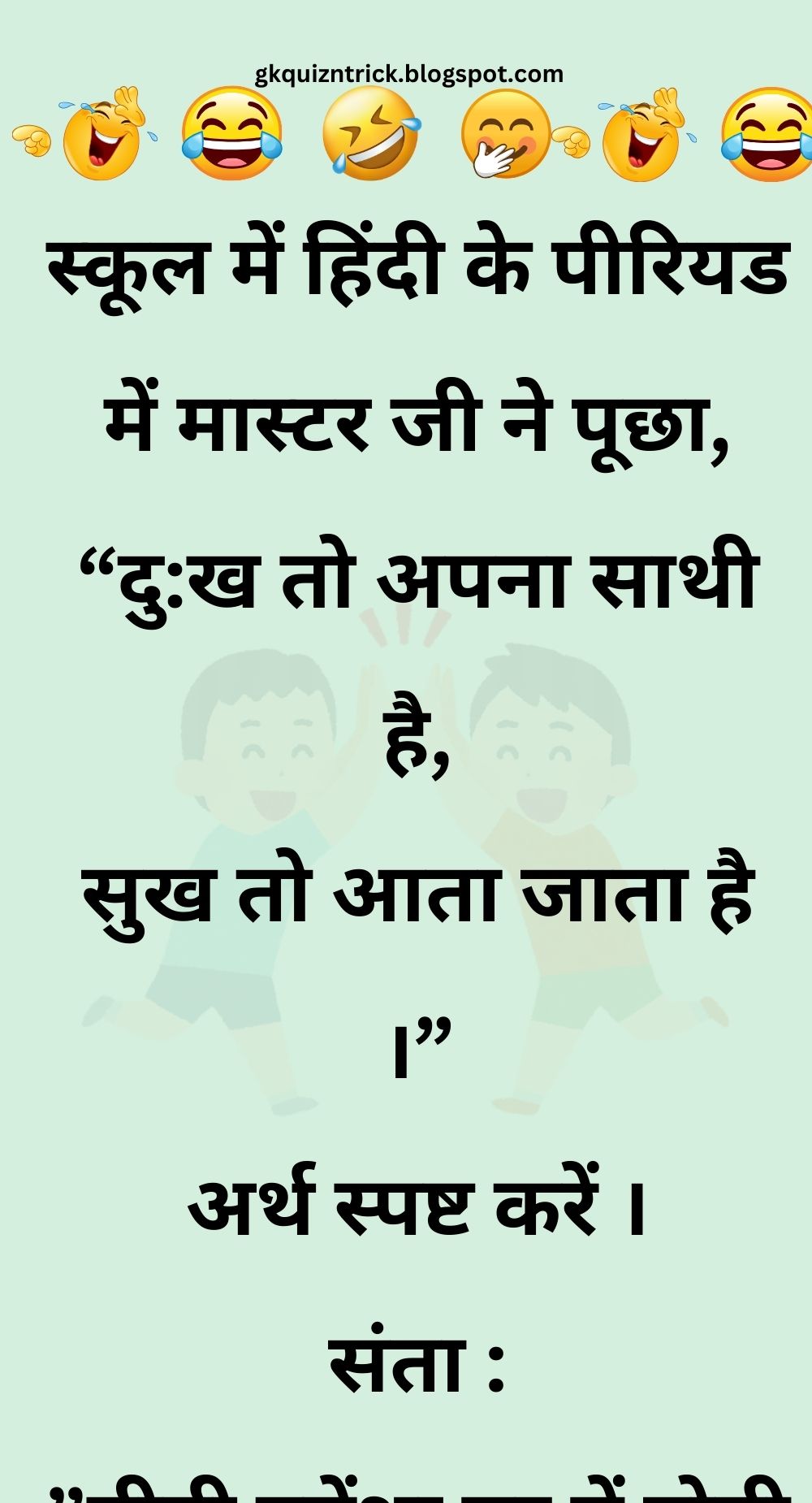 Funny Hindi Jokes