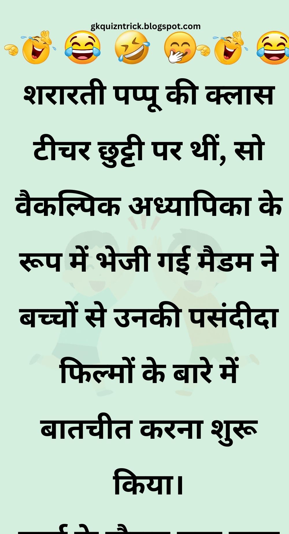 Funny Hindi Jokes
