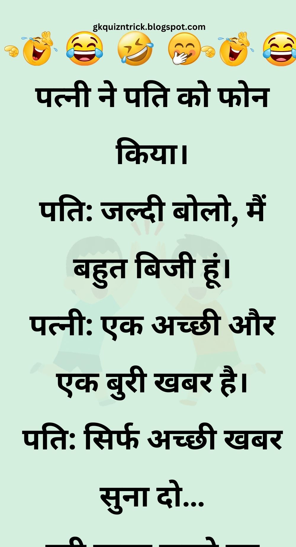 Funny Hindi Jokes
