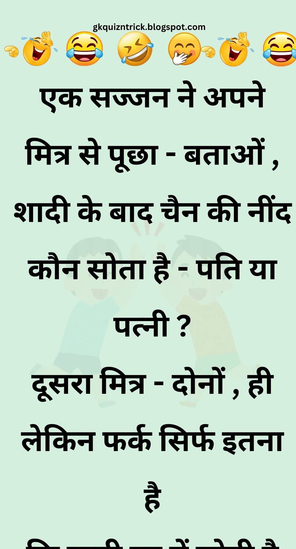 Funny Hindi Jokes