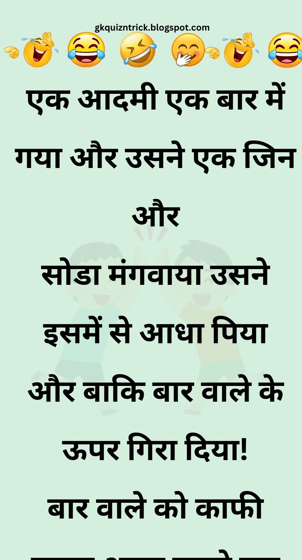 Funny Hindi Jokes