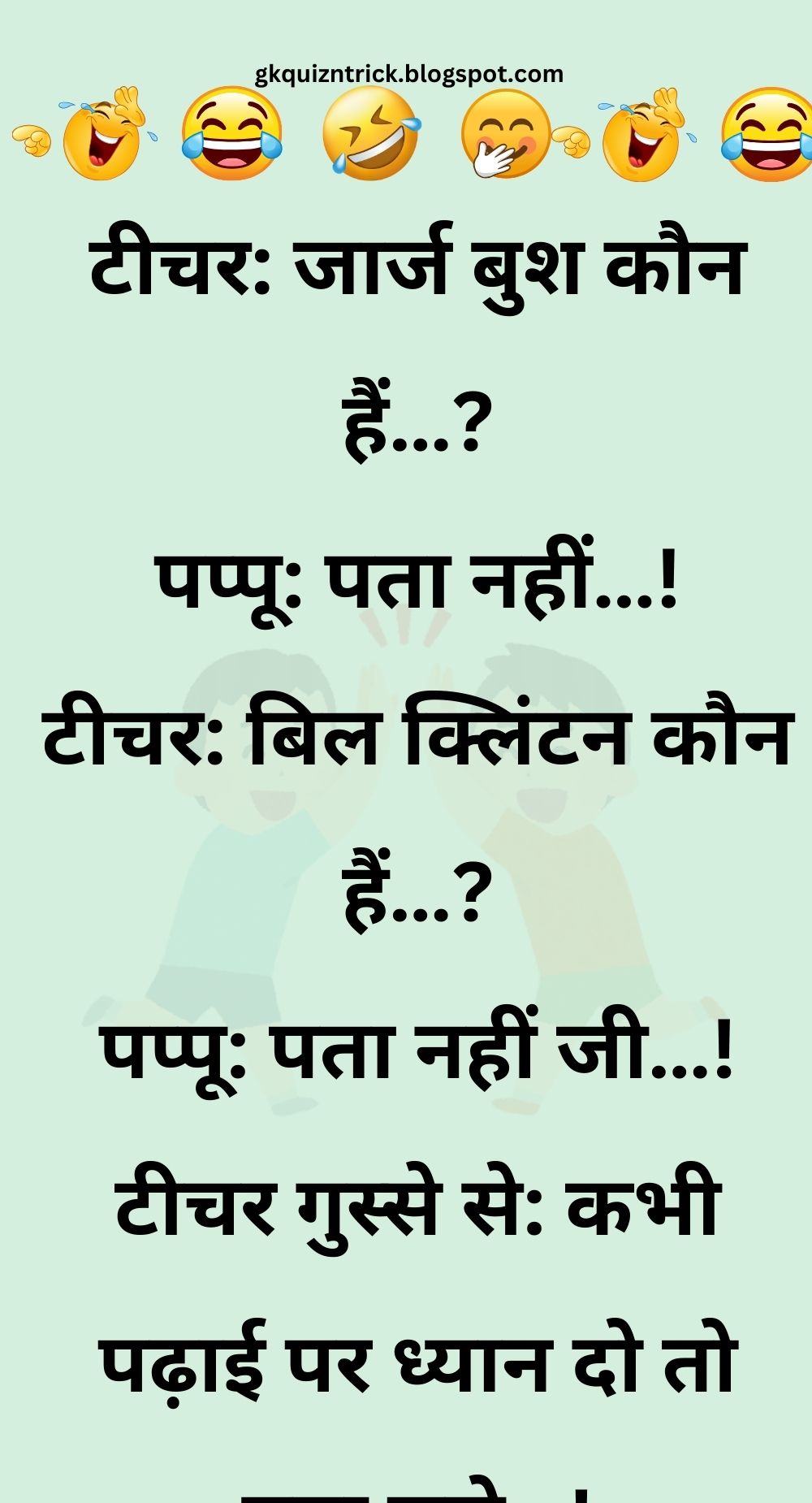Funny Hindi Jokes