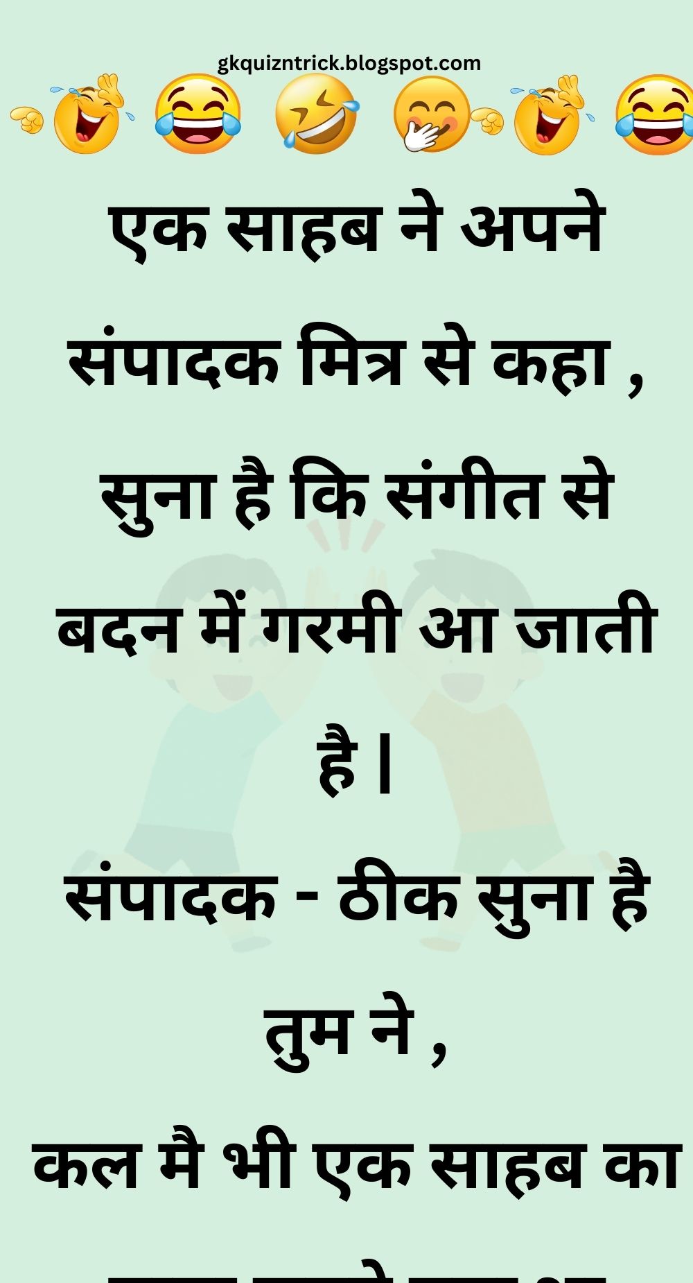 Funny Hindi Jokes