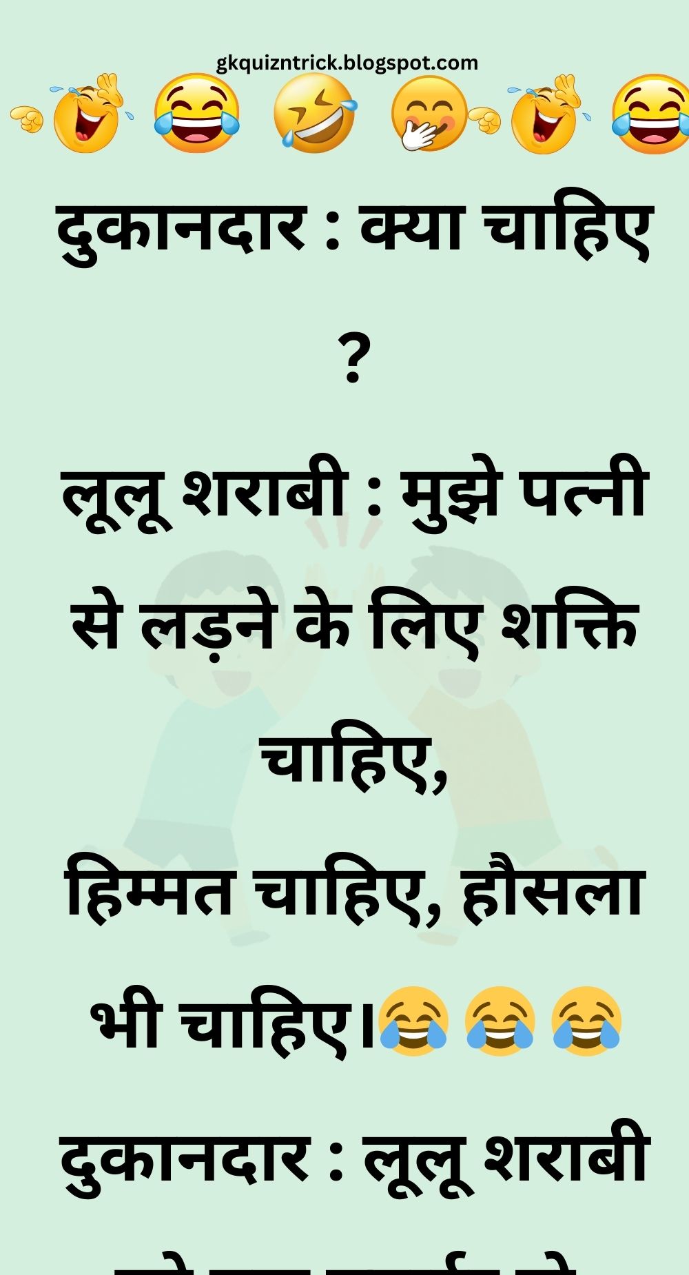 Funny Hindi Jokes