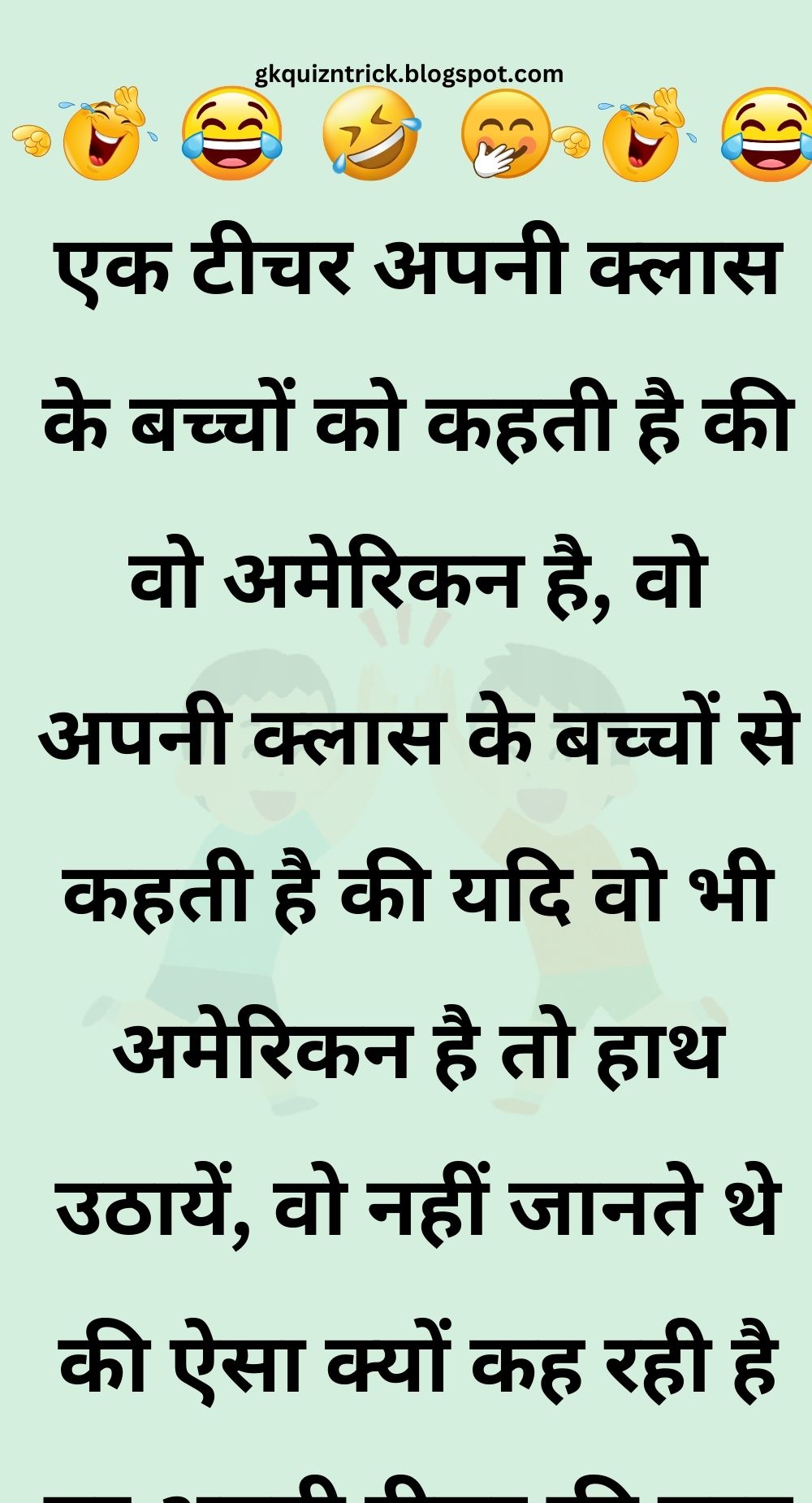 Funny Hindi Jokes