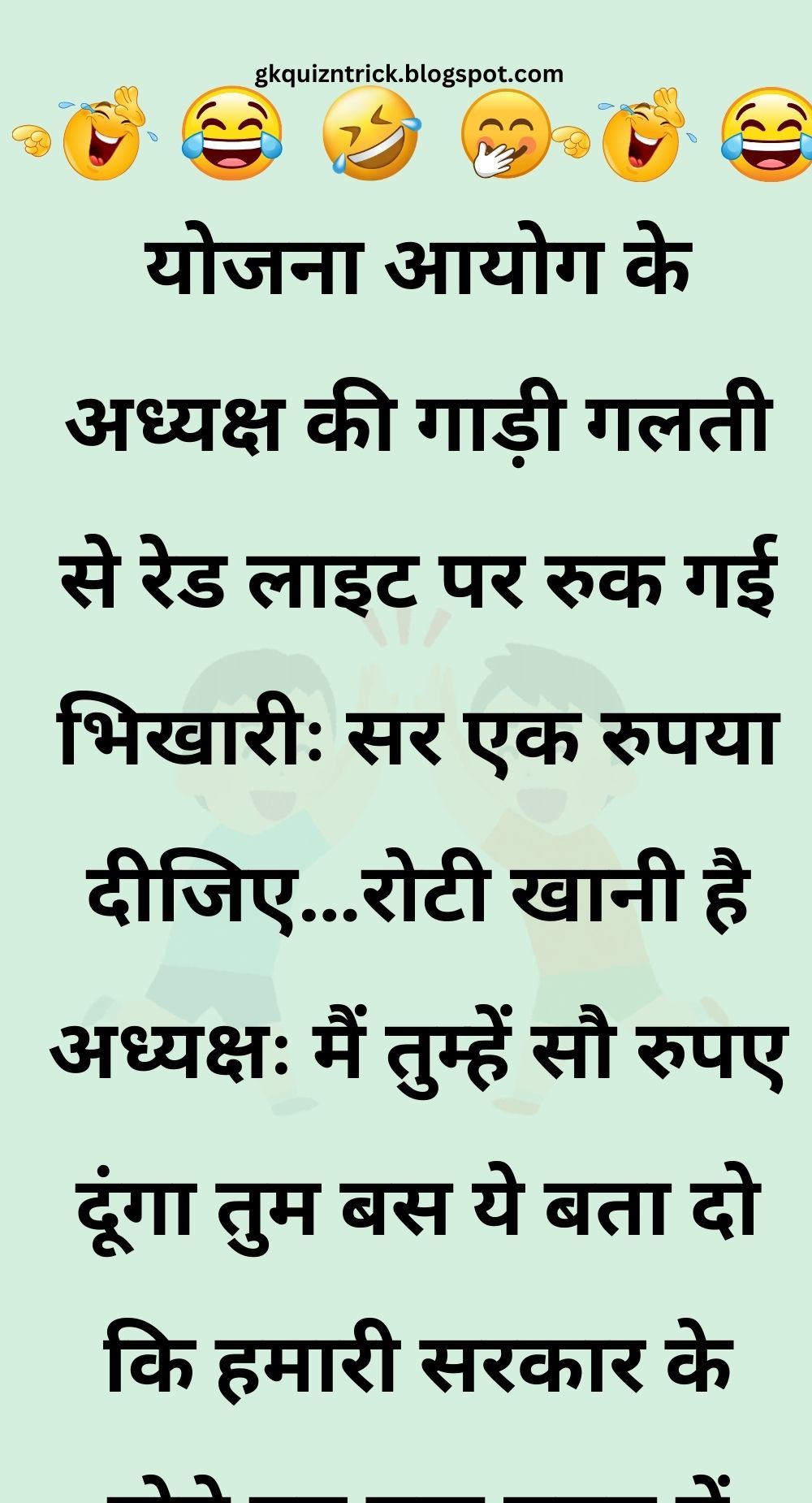 Funny Hindi Jokes