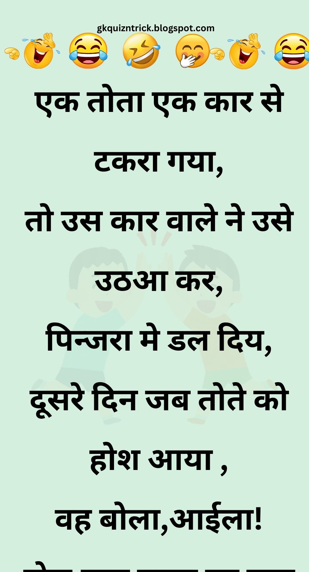 Funny Hindi Jokes
