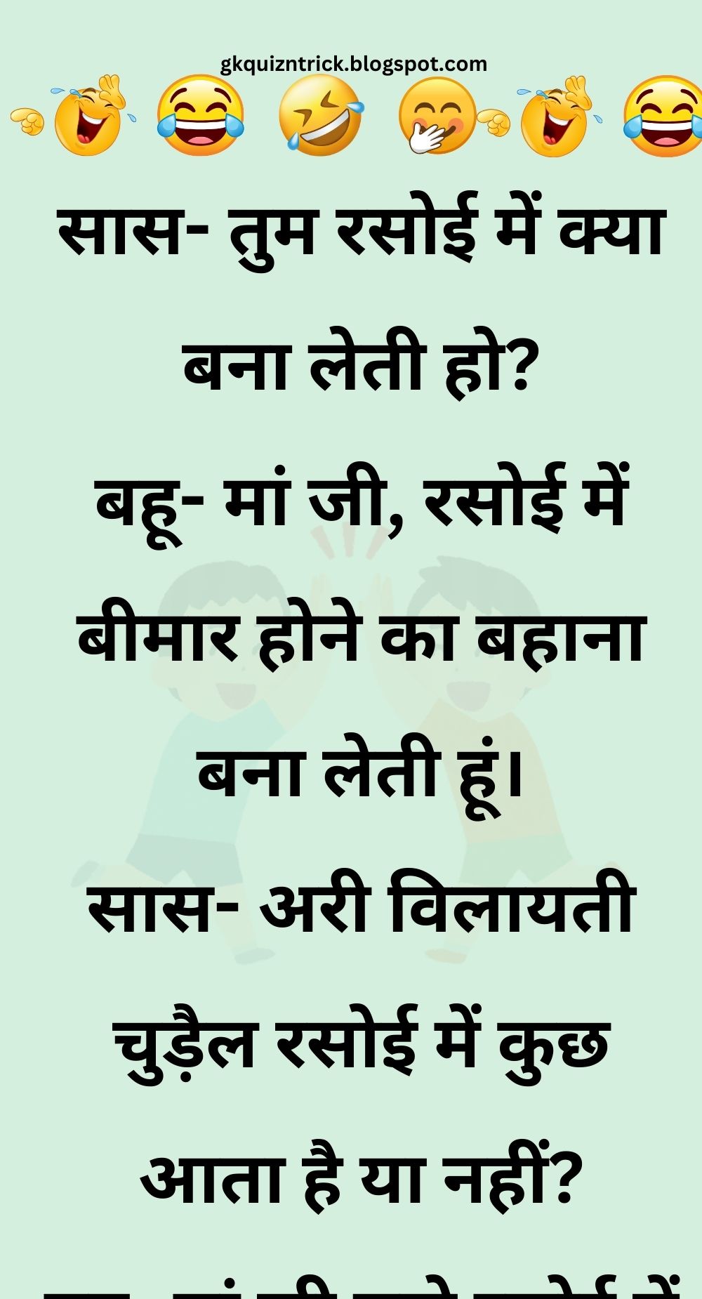Funny Hindi Jokes