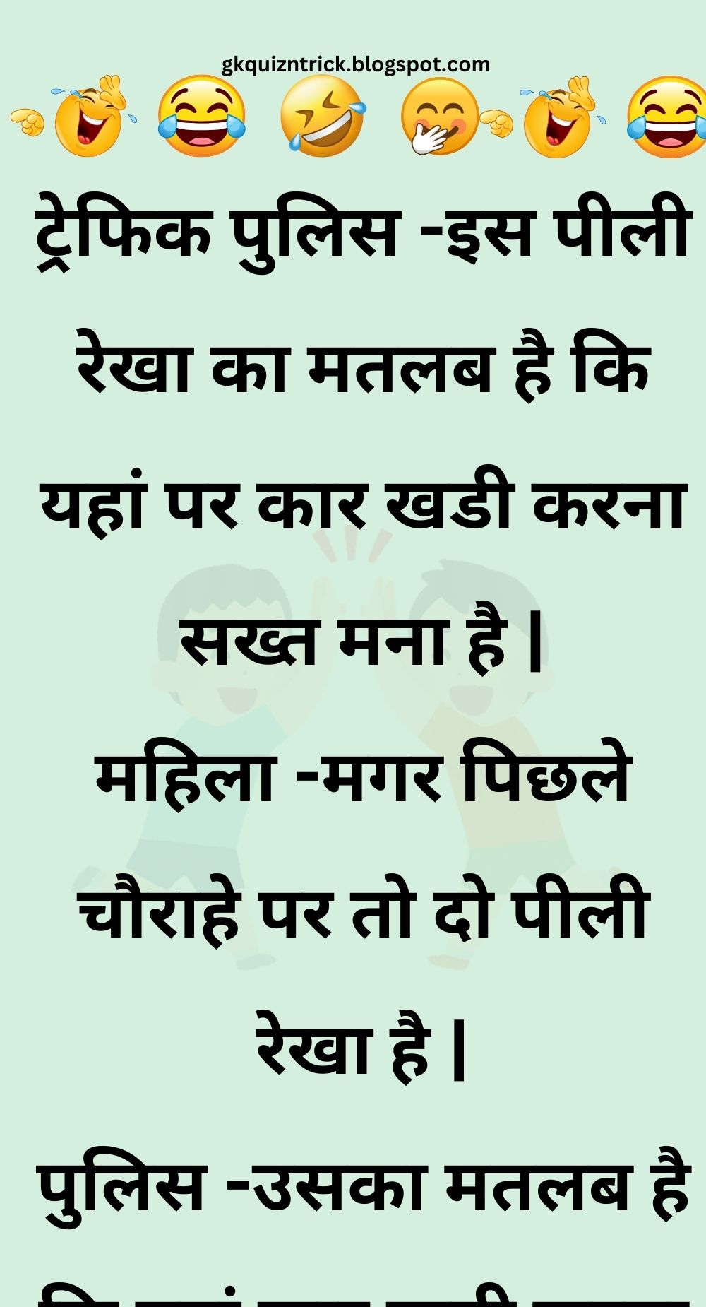 Funny Hindi Jokes