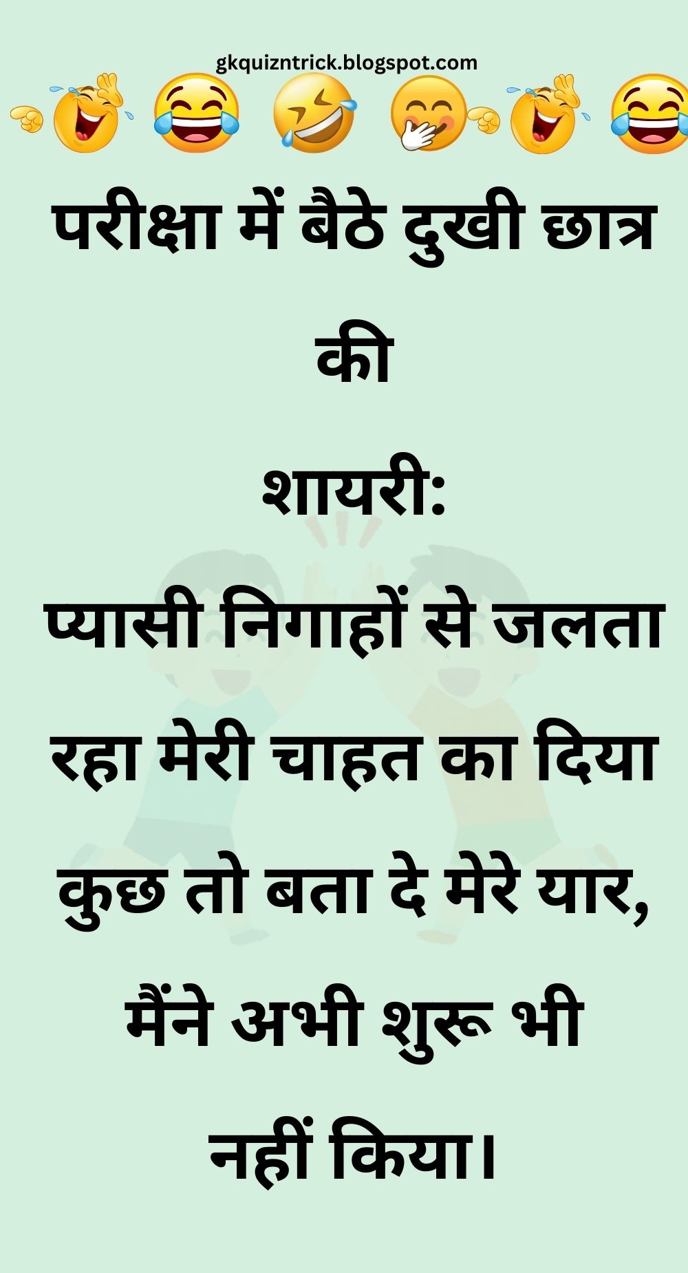 Funny Hindi Jokes