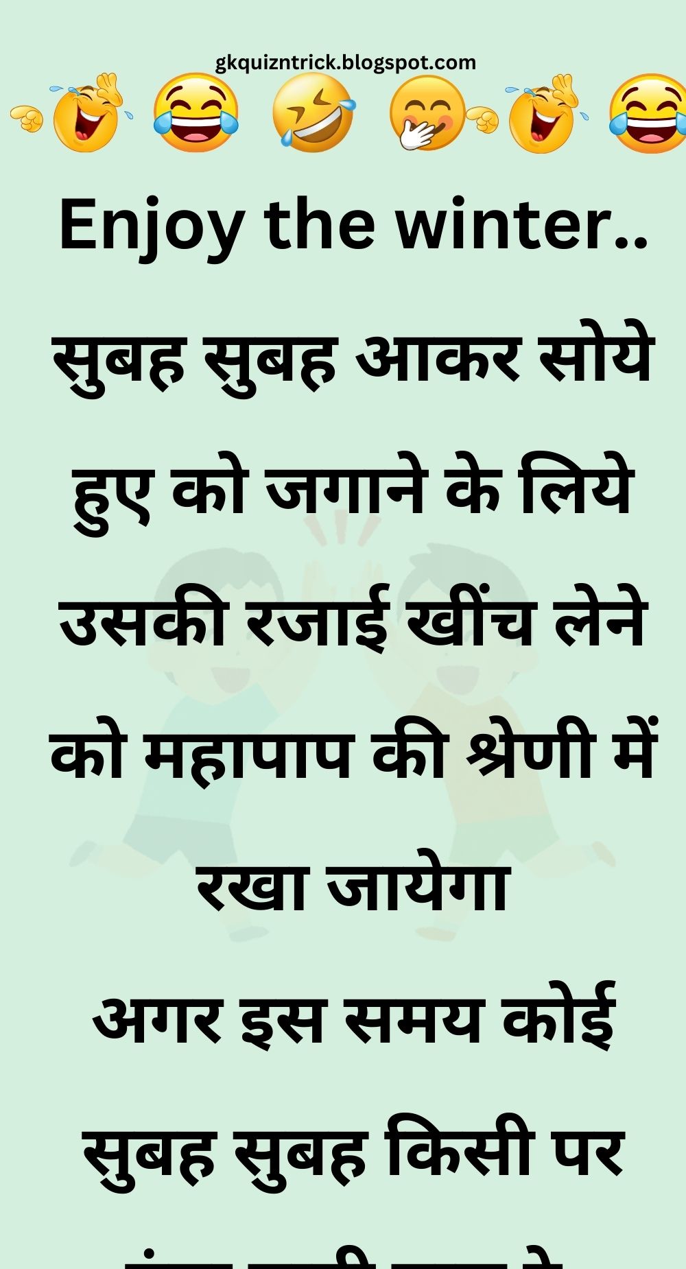 Funny Hindi Jokes