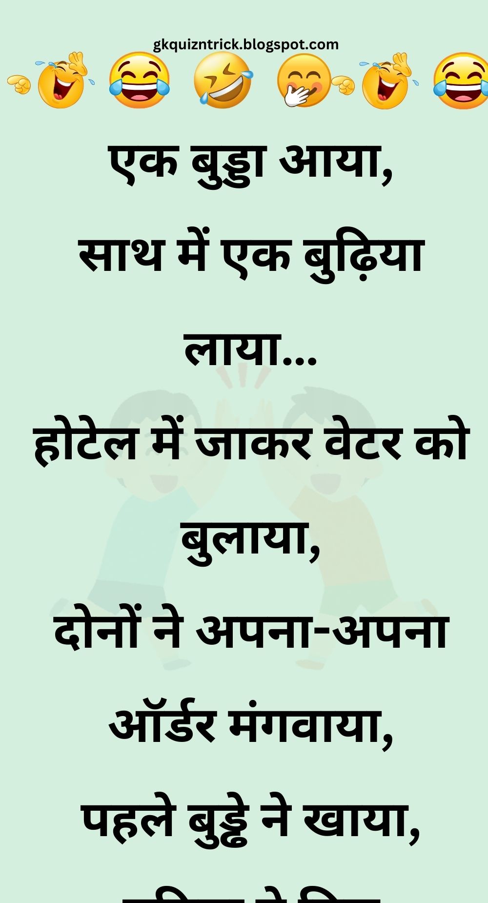 Funny Hindi Jokes
