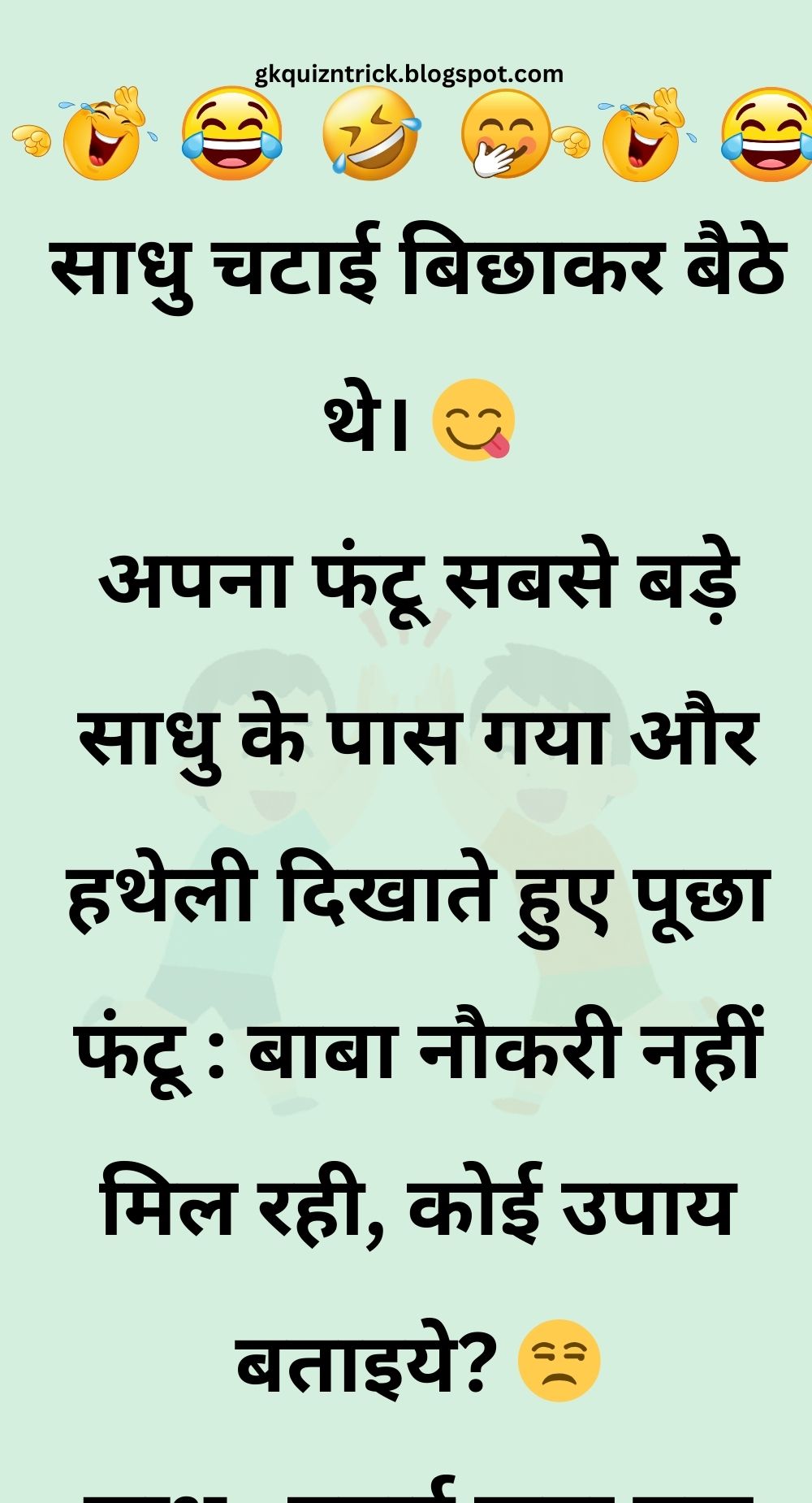 Funny Hindi Jokes