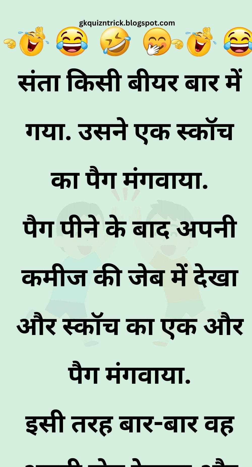 Funny Hindi Jokes