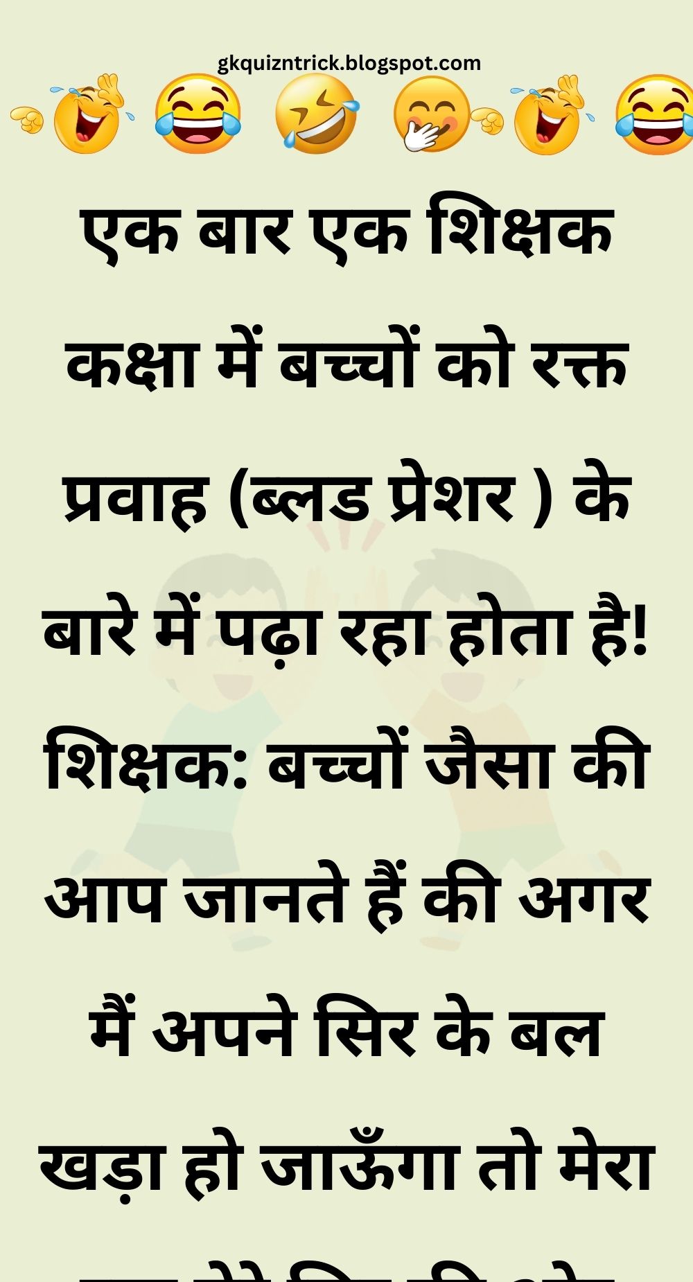 Funny Hindi Jokes