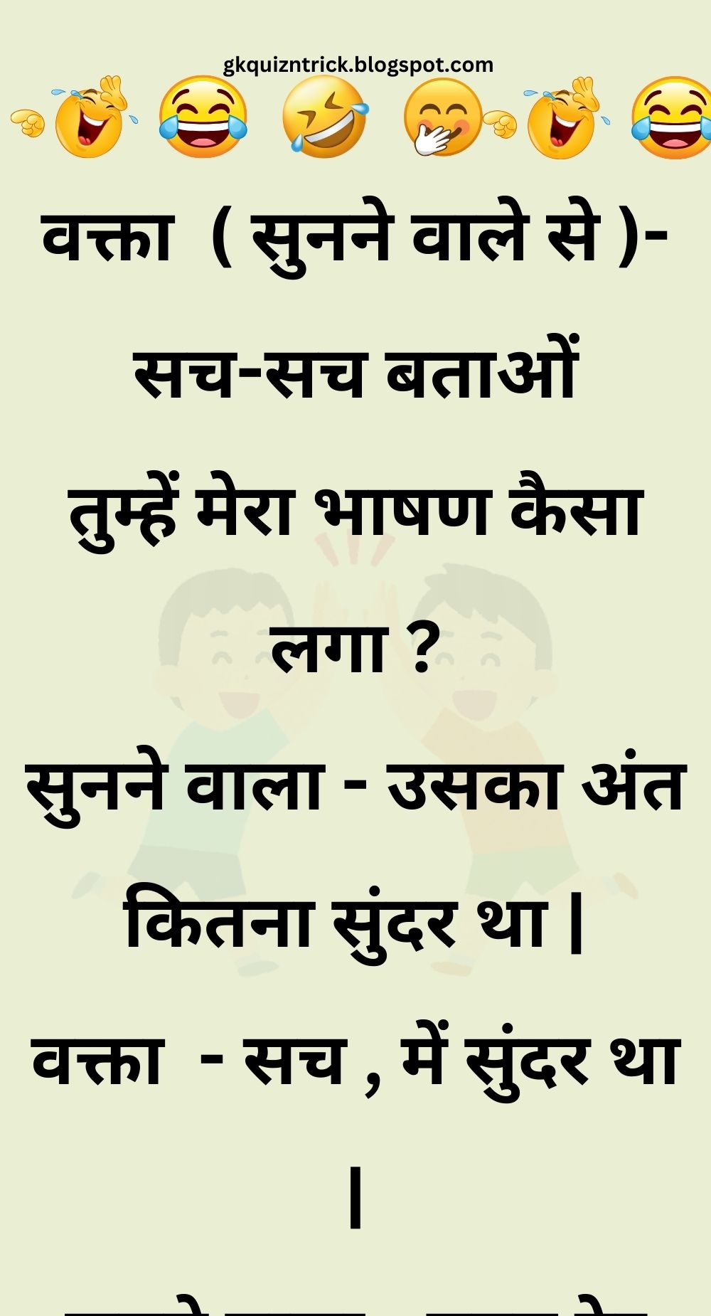 Funny Hindi Jokes