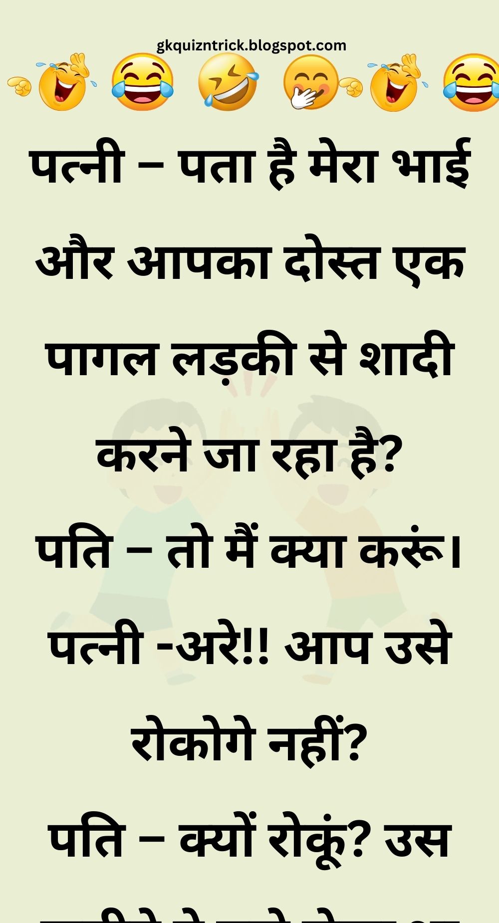 Funny Hindi Jokes