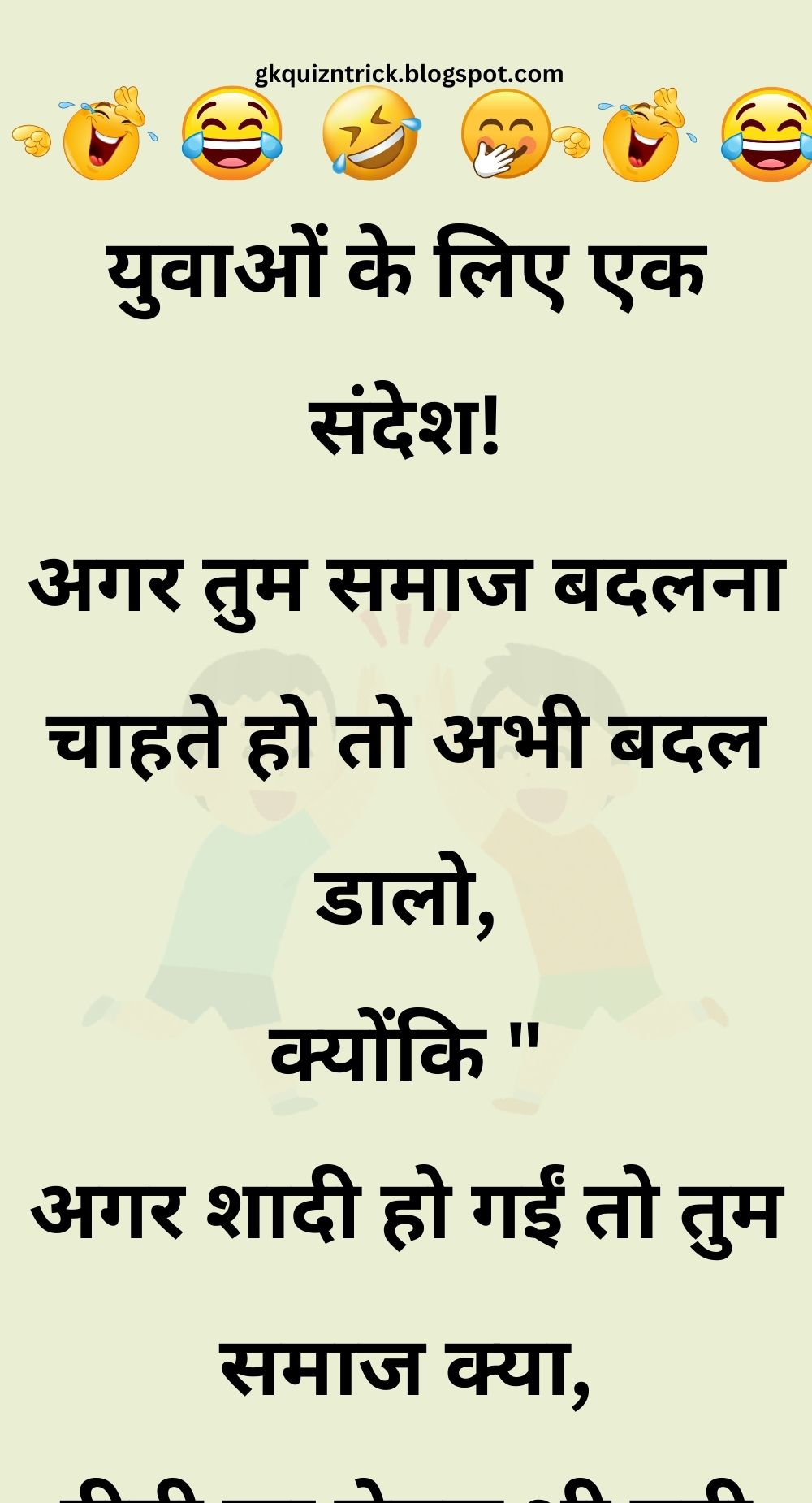 Funny Hindi Jokes