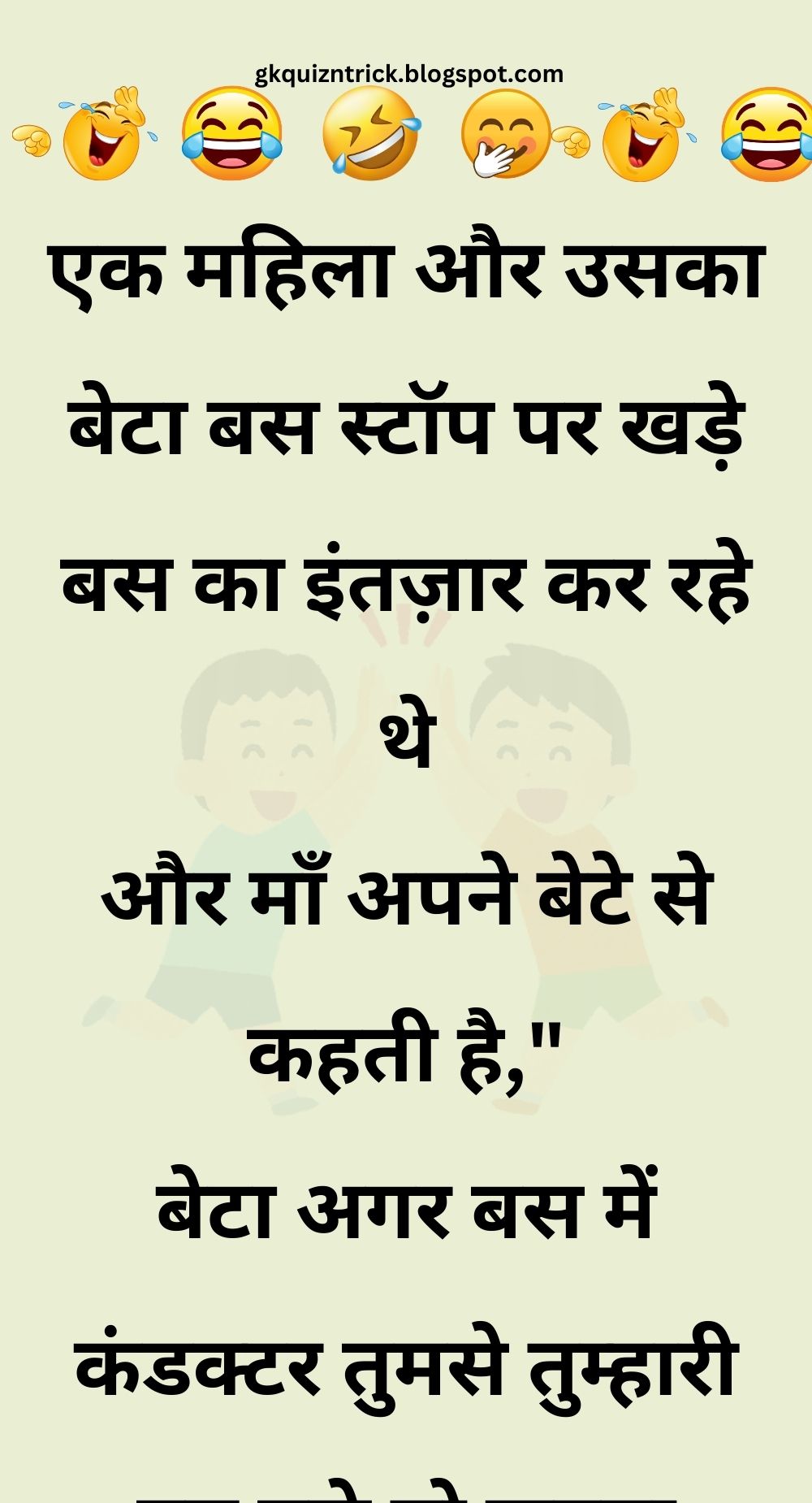 Funny Hindi Jokes