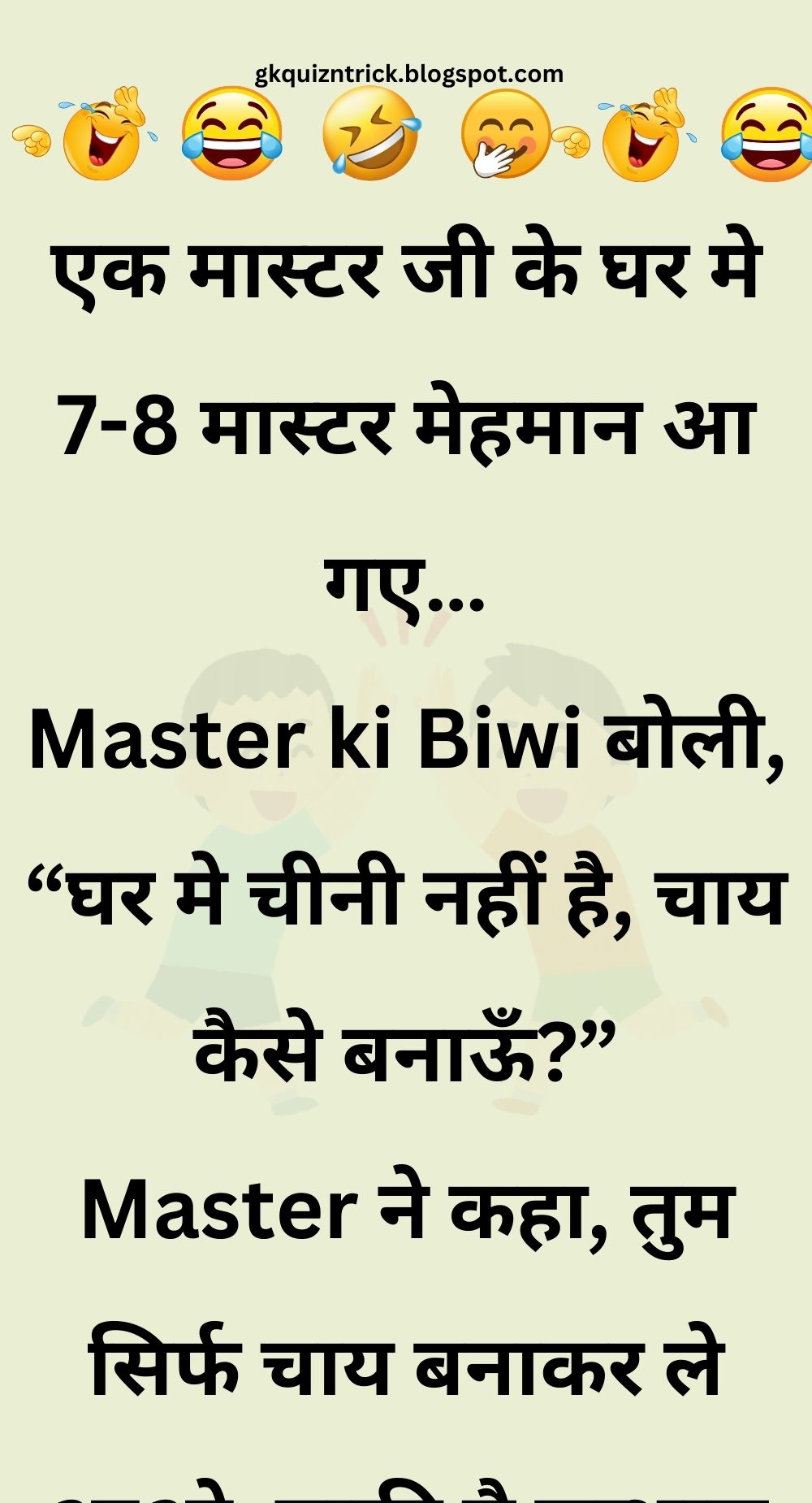 Funny Hindi Jokes