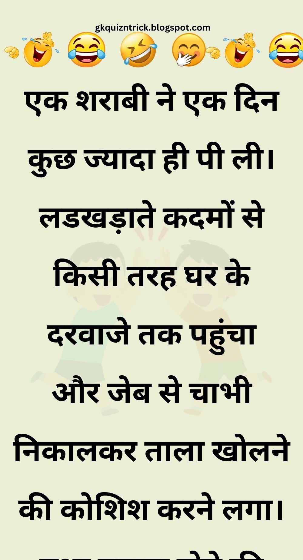 Funny Hindi Jokes