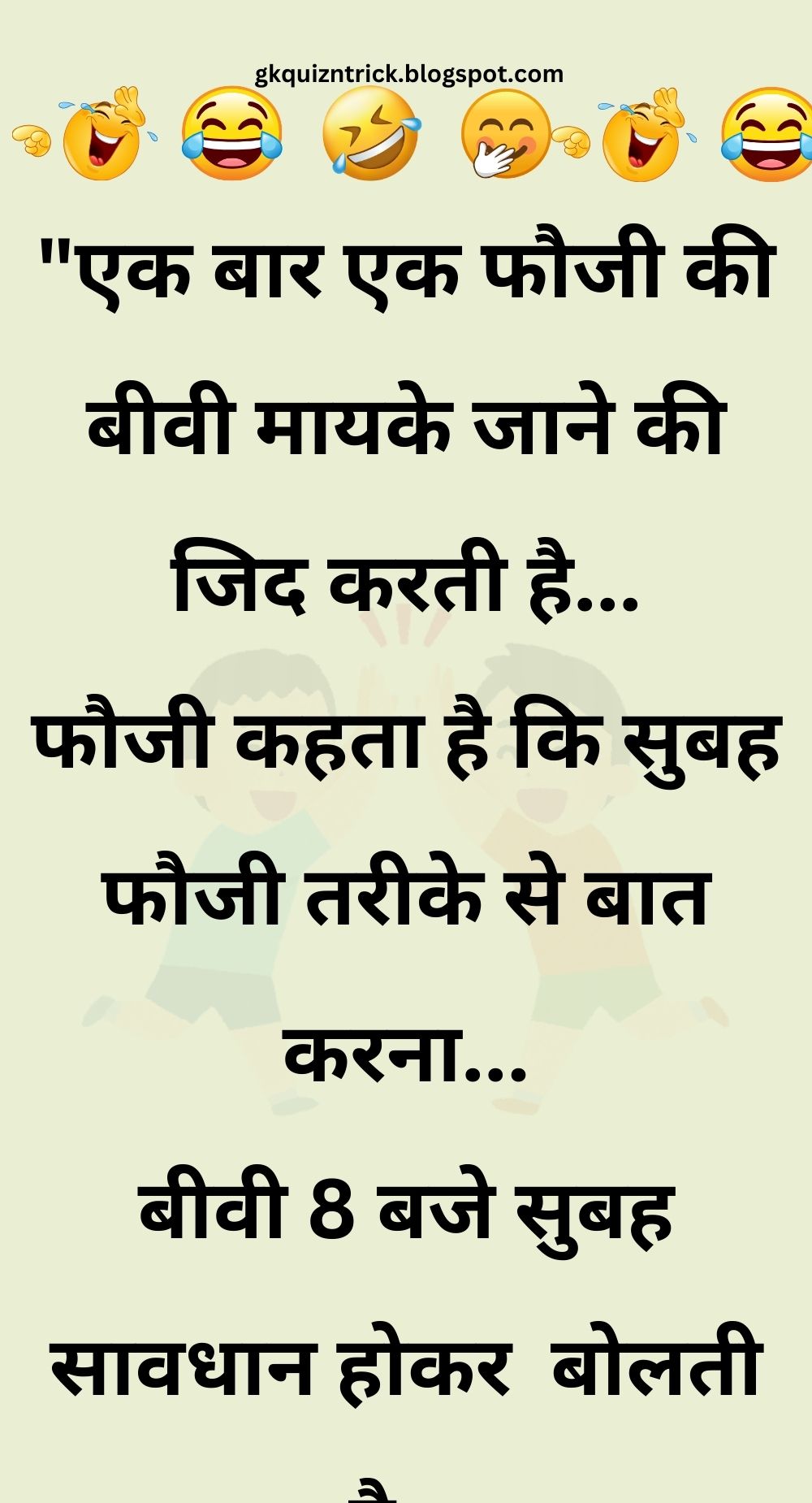 Funny Hindi Jokes